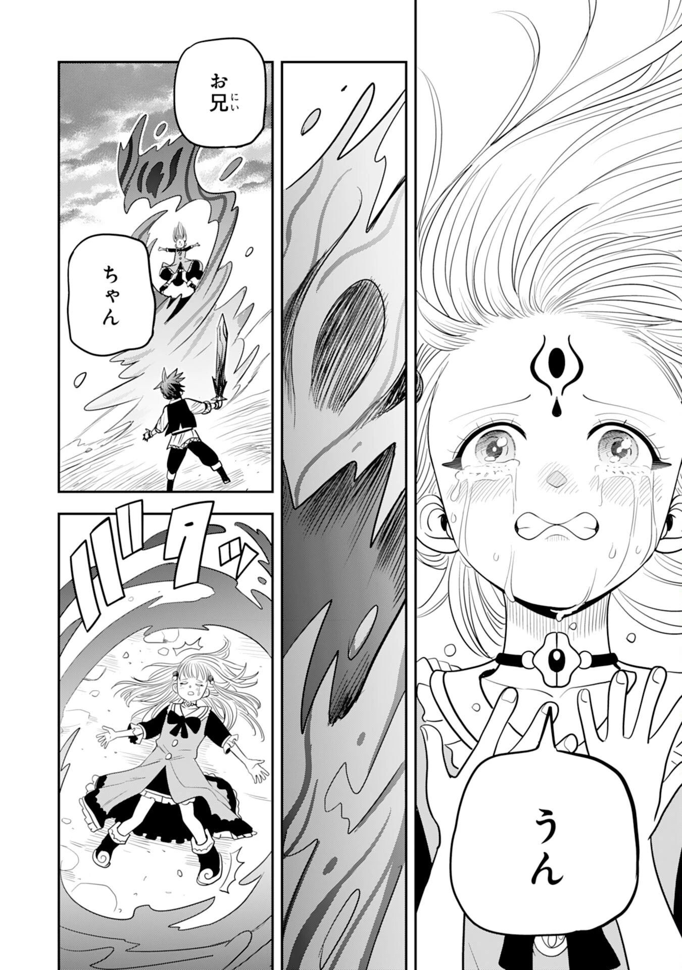 魔法が使えないモブキャラに転生したけど、俺だけ使える【最強剣技】で成り上がる～推しの悪役令嬢の兄となった男は破滅フラグを叩き斬り、ゲーム世界で無双する～ 第14話 - 14