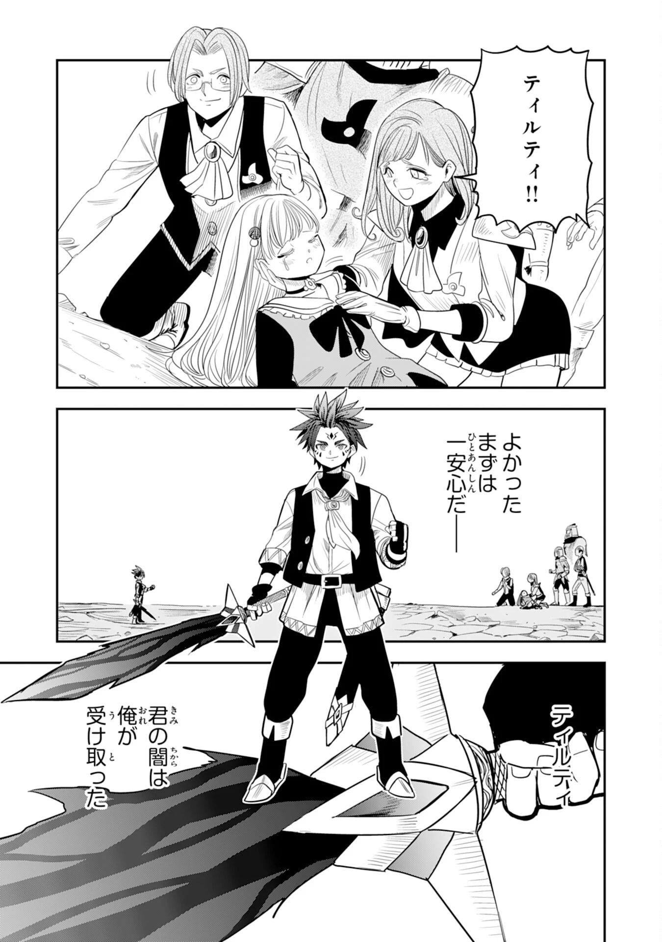 魔法が使えないモブキャラに転生したけど、俺だけ使える【最強剣技】で成り上がる～推しの悪役令嬢の兄となった男は破滅フラグを叩き斬り、ゲーム世界で無双する～ 第14話 - 15