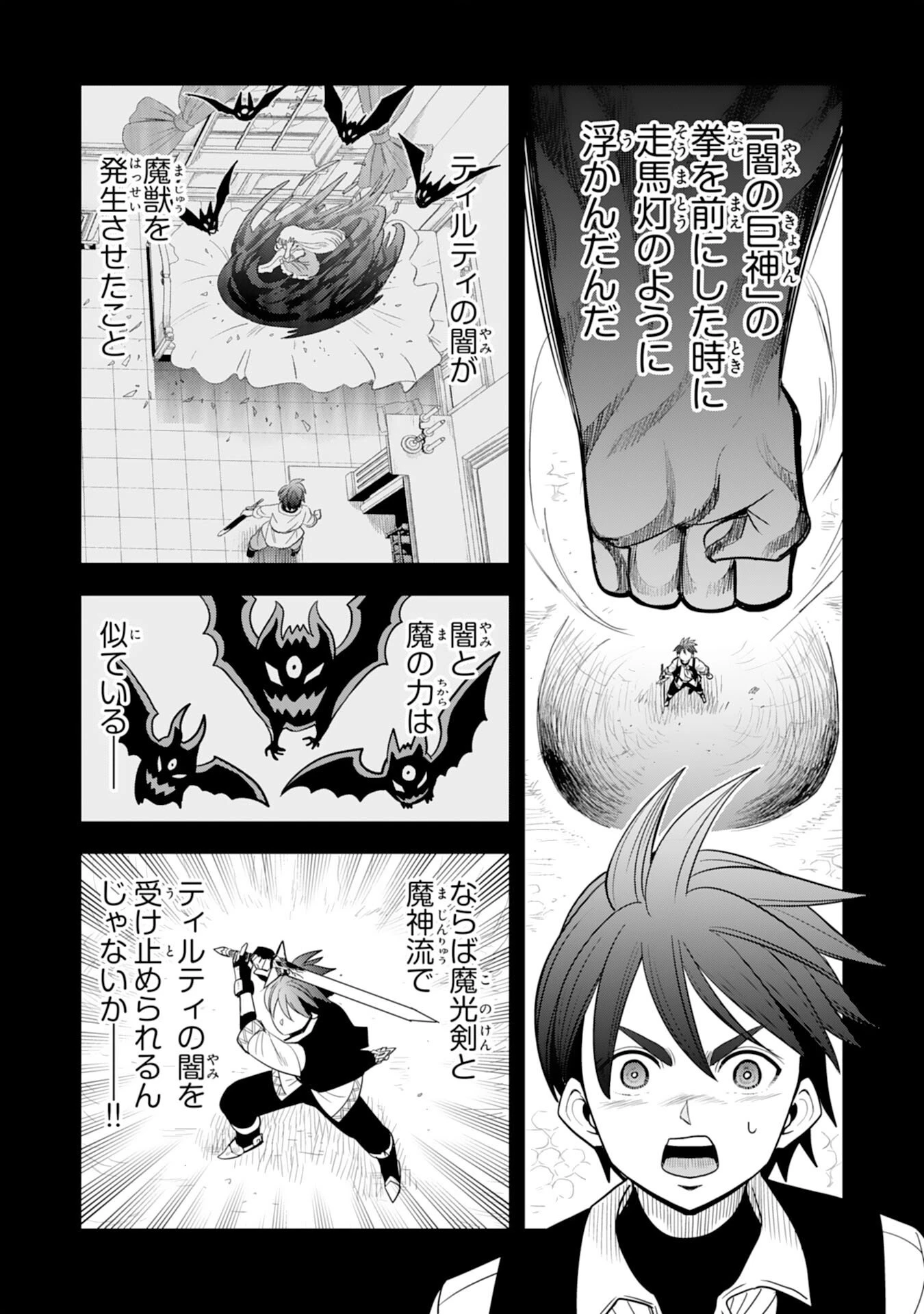 魔法が使えないモブキャラに転生したけど、俺だけ使える【最強剣技】で成り上がる～推しの悪役令嬢の兄となった男は破滅フラグを叩き斬り、ゲーム世界で無双する～ 第14話 - 16