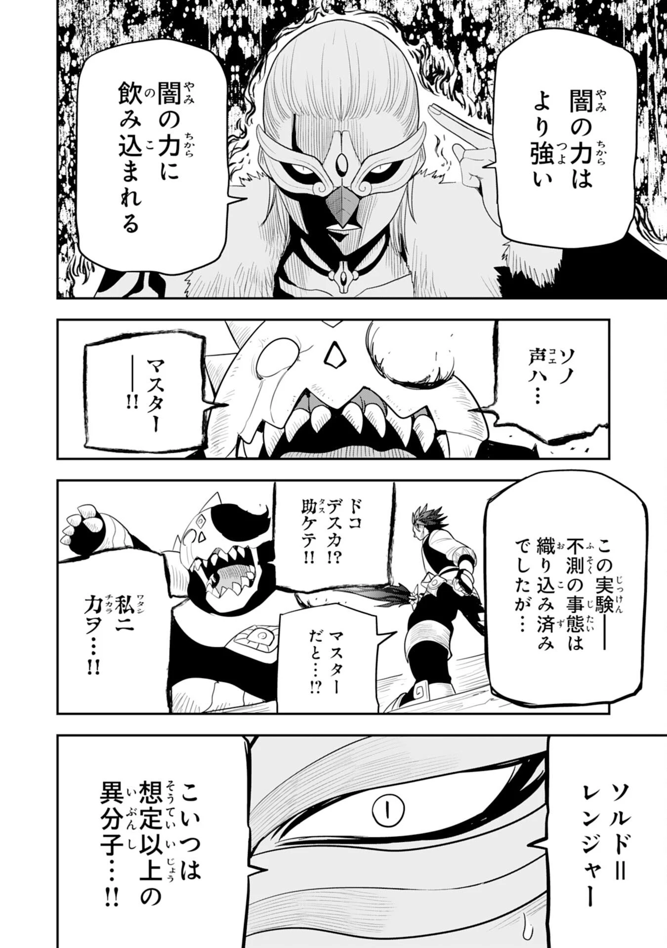 魔法が使えないモブキャラに転生したけど、俺だけ使える【最強剣技】で成り上がる～推しの悪役令嬢の兄となった男は破滅フラグを叩き斬り、ゲーム世界で無双する～ 第14話 - 18