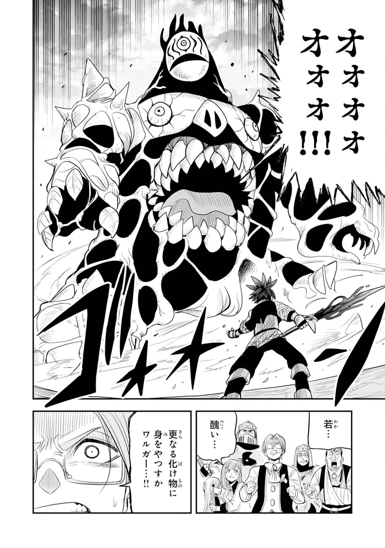 魔法が使えないモブキャラに転生したけど、俺だけ使える【最強剣技】で成り上がる～推しの悪役令嬢の兄となった男は破滅フラグを叩き斬り、ゲーム世界で無双する～ 第14話 - 20