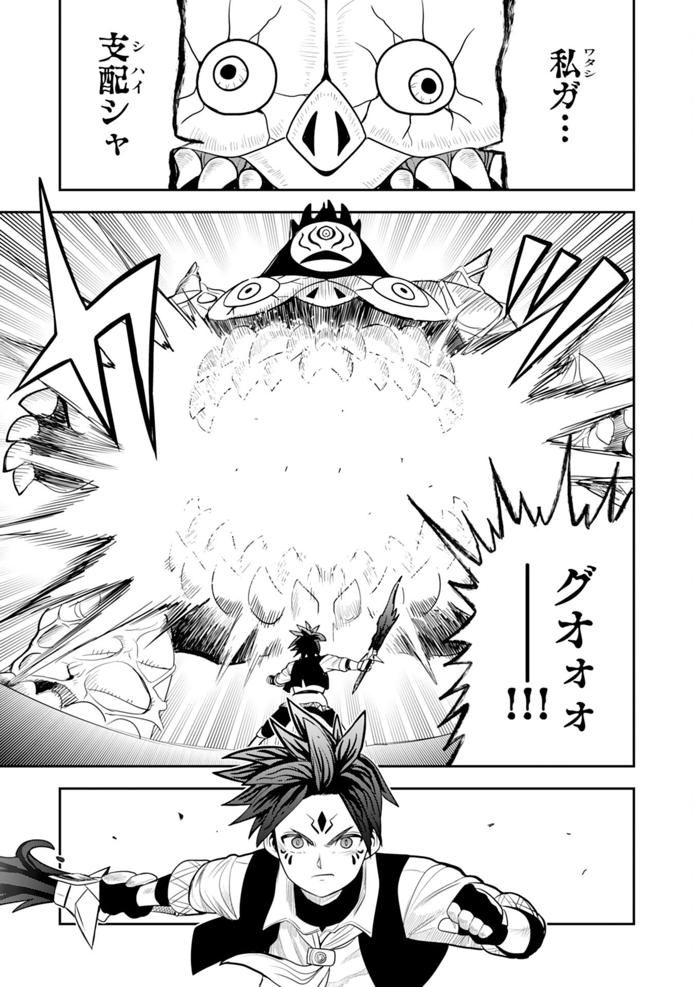 魔法が使えないモブキャラに転生したけど、俺だけ使える【最強剣技】で成り上がる～推しの悪役令嬢の兄となった男は破滅フラグを叩き斬り、ゲーム世界で無双する～ 第14話 - 21