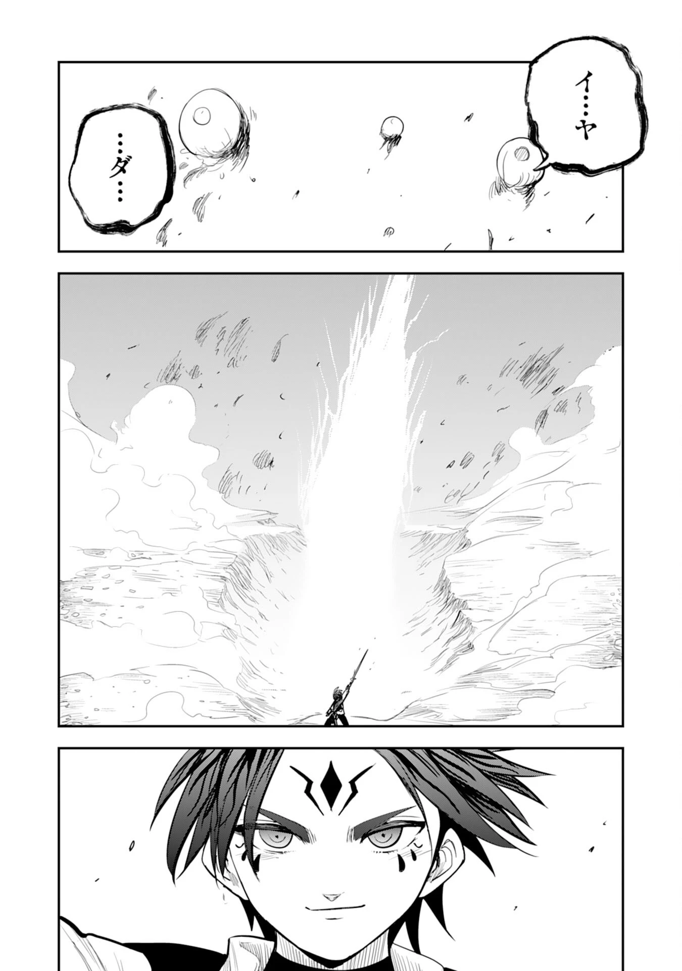 魔法が使えないモブキャラに転生したけど、俺だけ使える【最強剣技】で成り上がる～推しの悪役令嬢の兄となった男は破滅フラグを叩き斬り、ゲーム世界で無双する～ 第14話 - 26