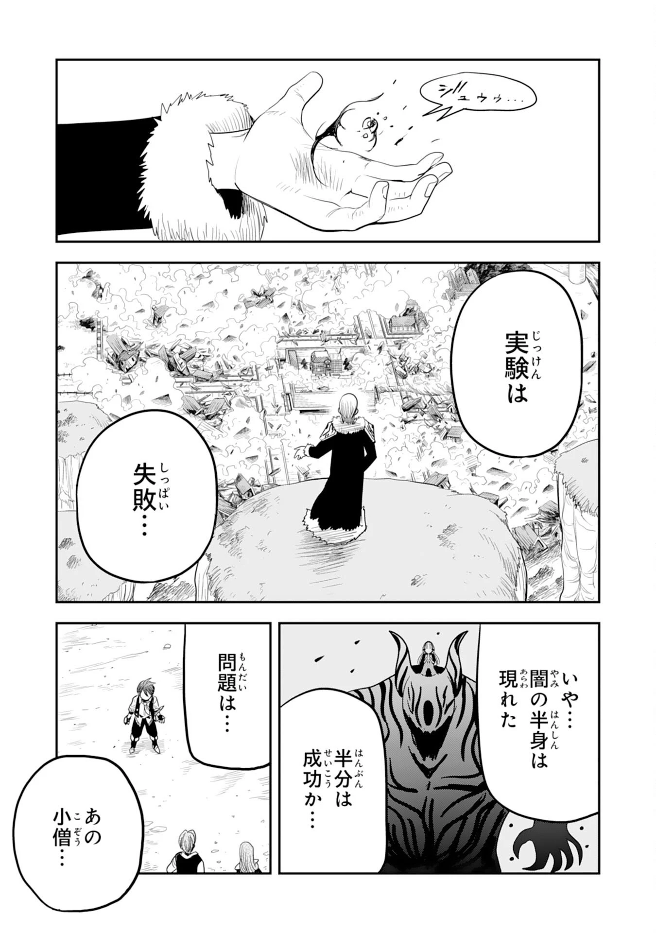 魔法が使えないモブキャラに転生したけど、俺だけ使える【最強剣技】で成り上がる～推しの悪役令嬢の兄となった男は破滅フラグを叩き斬り、ゲーム世界で無双する～ 第14話 - 29