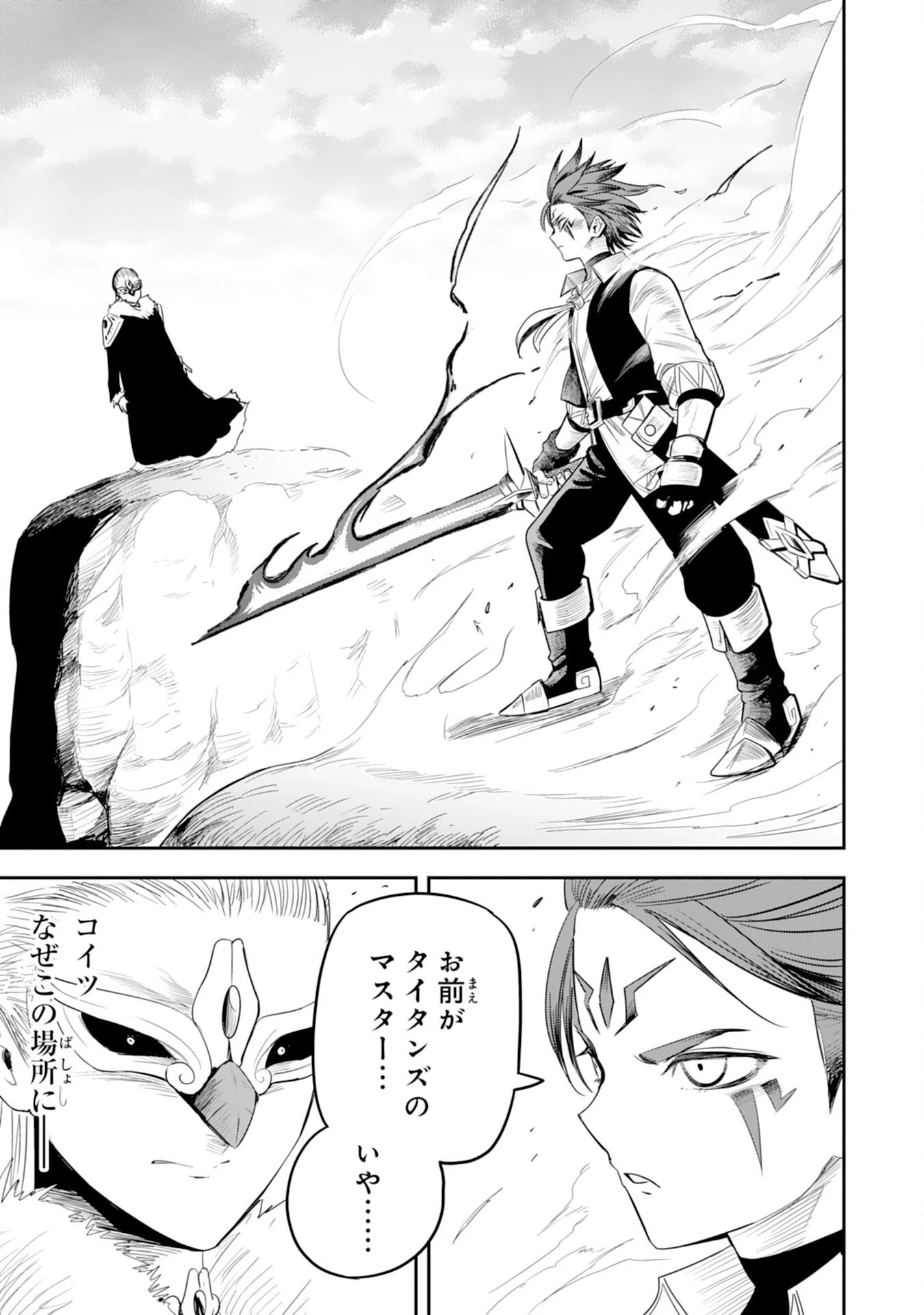 魔法が使えないモブキャラに転生したけど、俺だけ使える【最強剣技】で成り上がる～推しの悪役令嬢の兄となった男は破滅フラグを叩き斬り、ゲーム世界で無双する～ 第14話 - 31