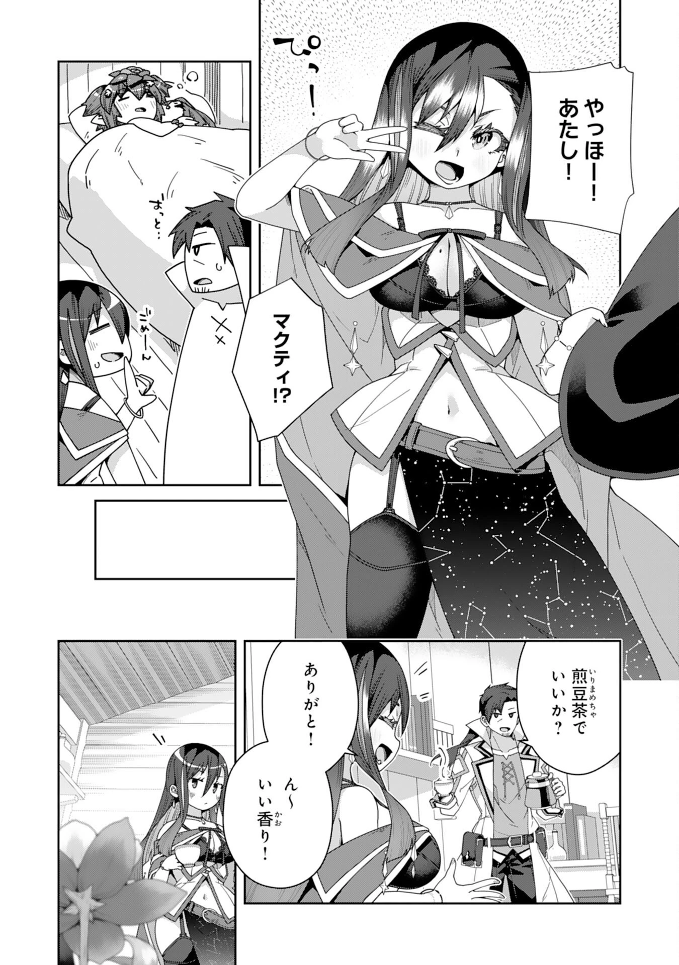 田舎暮らしの魔草薬師は返り咲く～不正はびこる元職場を解雇されたので独立したら、なぜか各界の超一流たちが集まってきました～ 第13話 - 13