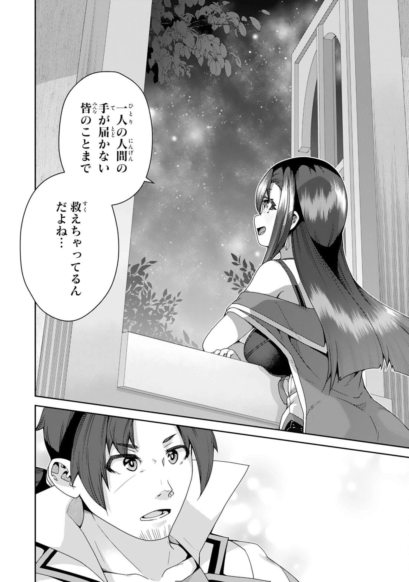 田舎暮らしの魔草薬師は返り咲く～不正はびこる元職場を解雇されたので独立したら、なぜか各界の超一流たちが集まってきました～ 第13話 - 20