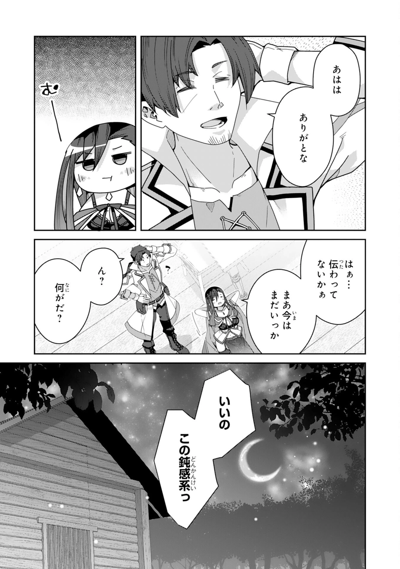 田舎暮らしの魔草薬師は返り咲く～不正はびこる元職場を解雇されたので独立したら、なぜか各界の超一流たちが集まってきました～ 第13話 - 23