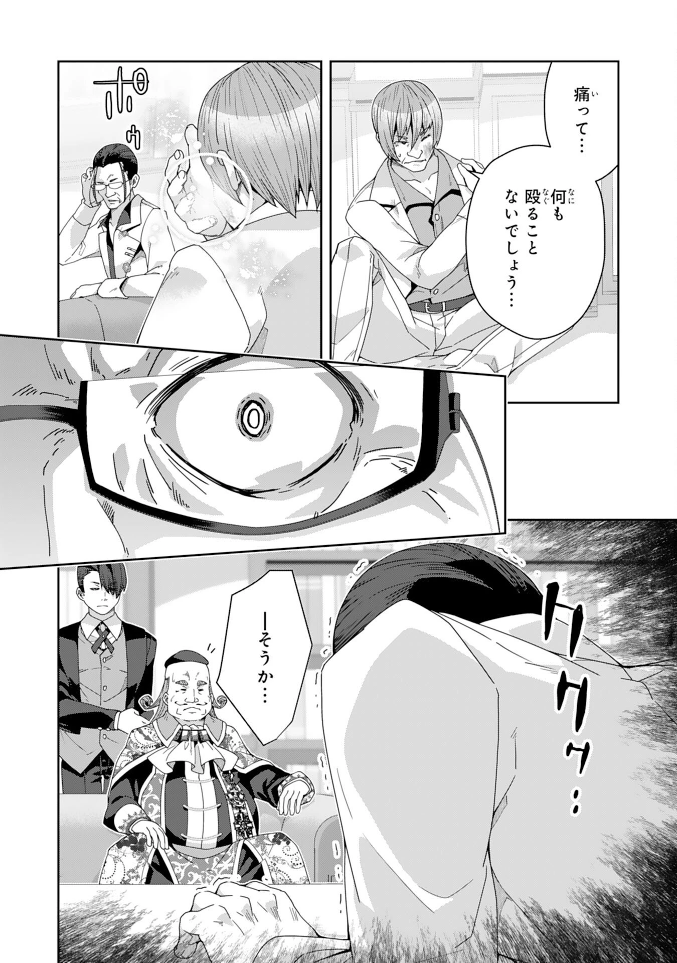 田舎暮らしの魔草薬師は返り咲く～不正はびこる元職場を解雇されたので独立したら、なぜか各界の超一流たちが集まってきました～ 第13話 - 30