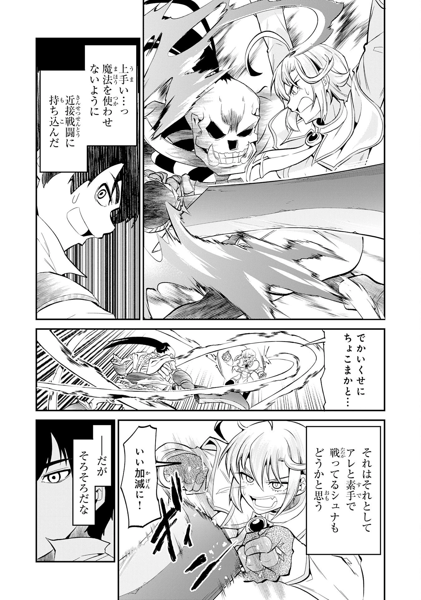 人外剣士は力に魅せられ裏迷宮を攻略す～化け物扱いされた元冒険者は、自分だけが知る迷宮で人目を気にせず無双する～ 第7話 - 7