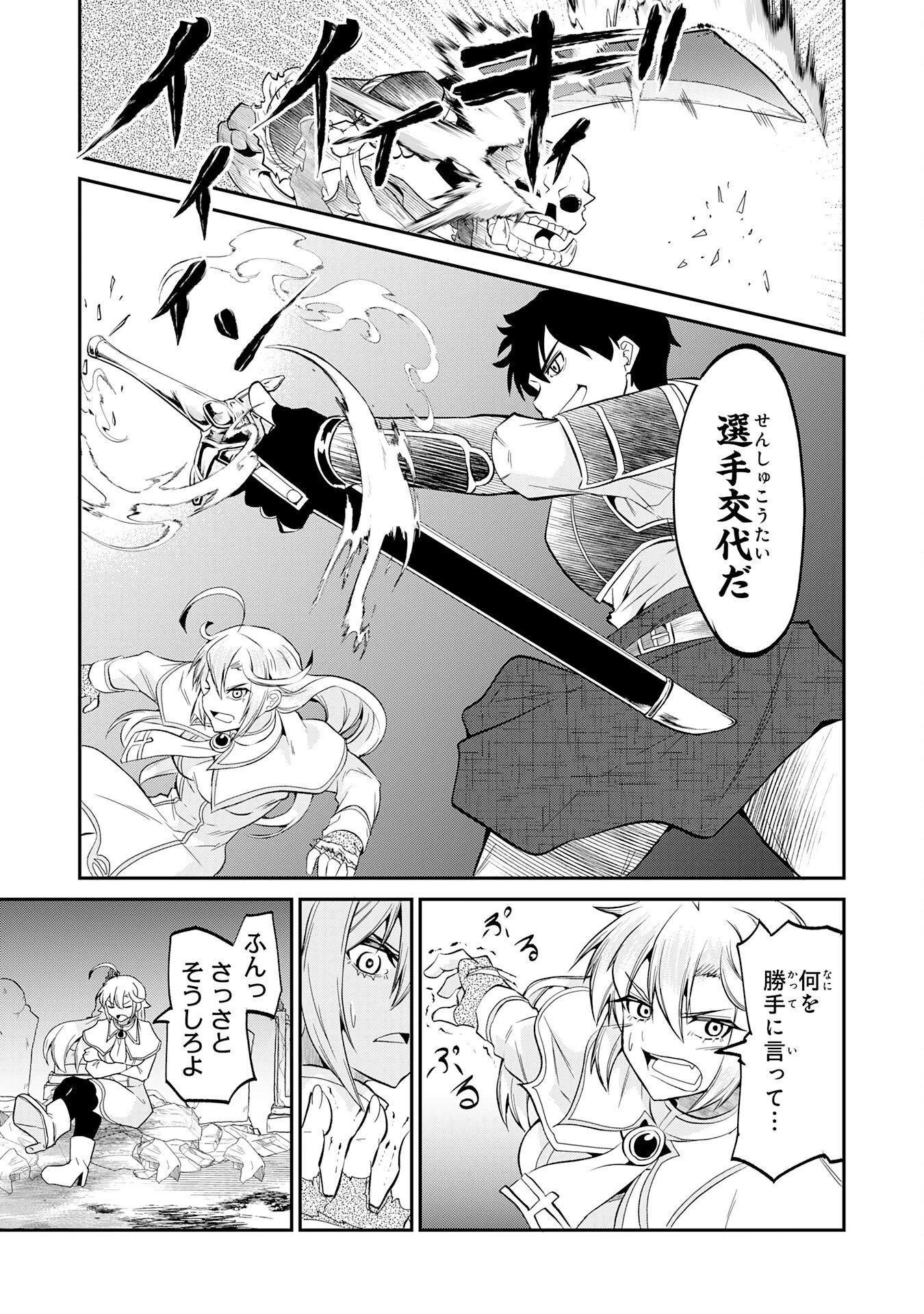 人外剣士は力に魅せられ裏迷宮を攻略す～化け物扱いされた元冒険者は、自分だけが知る迷宮で人目を気にせず無双する～ 第7話 - 9