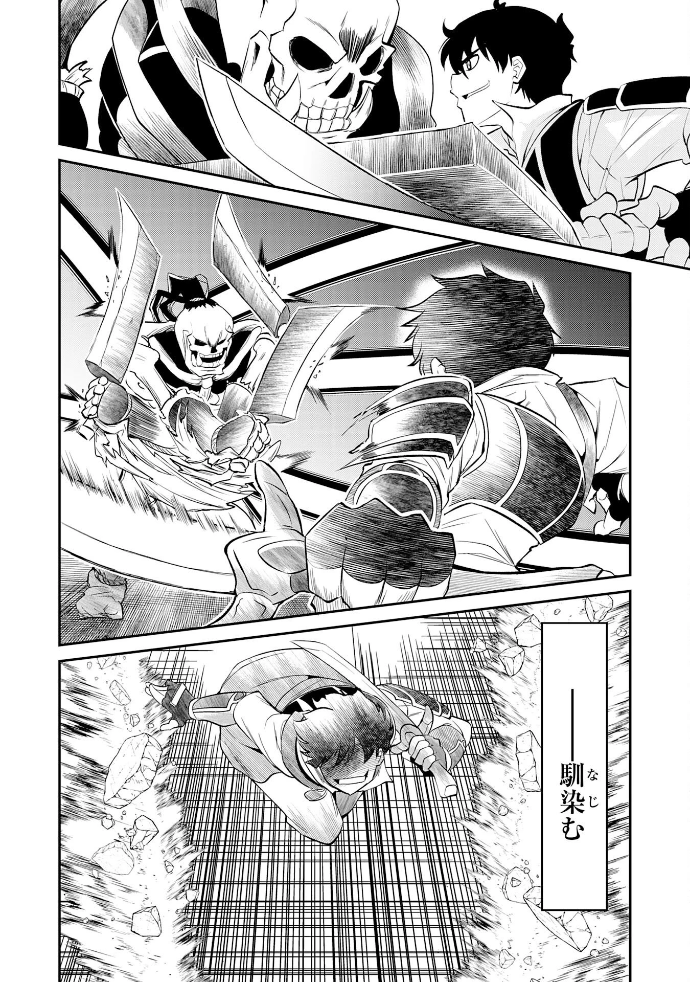 人外剣士は力に魅せられ裏迷宮を攻略す～化け物扱いされた元冒険者は、自分だけが知る迷宮で人目を気にせず無双する～ 第7話 - 14