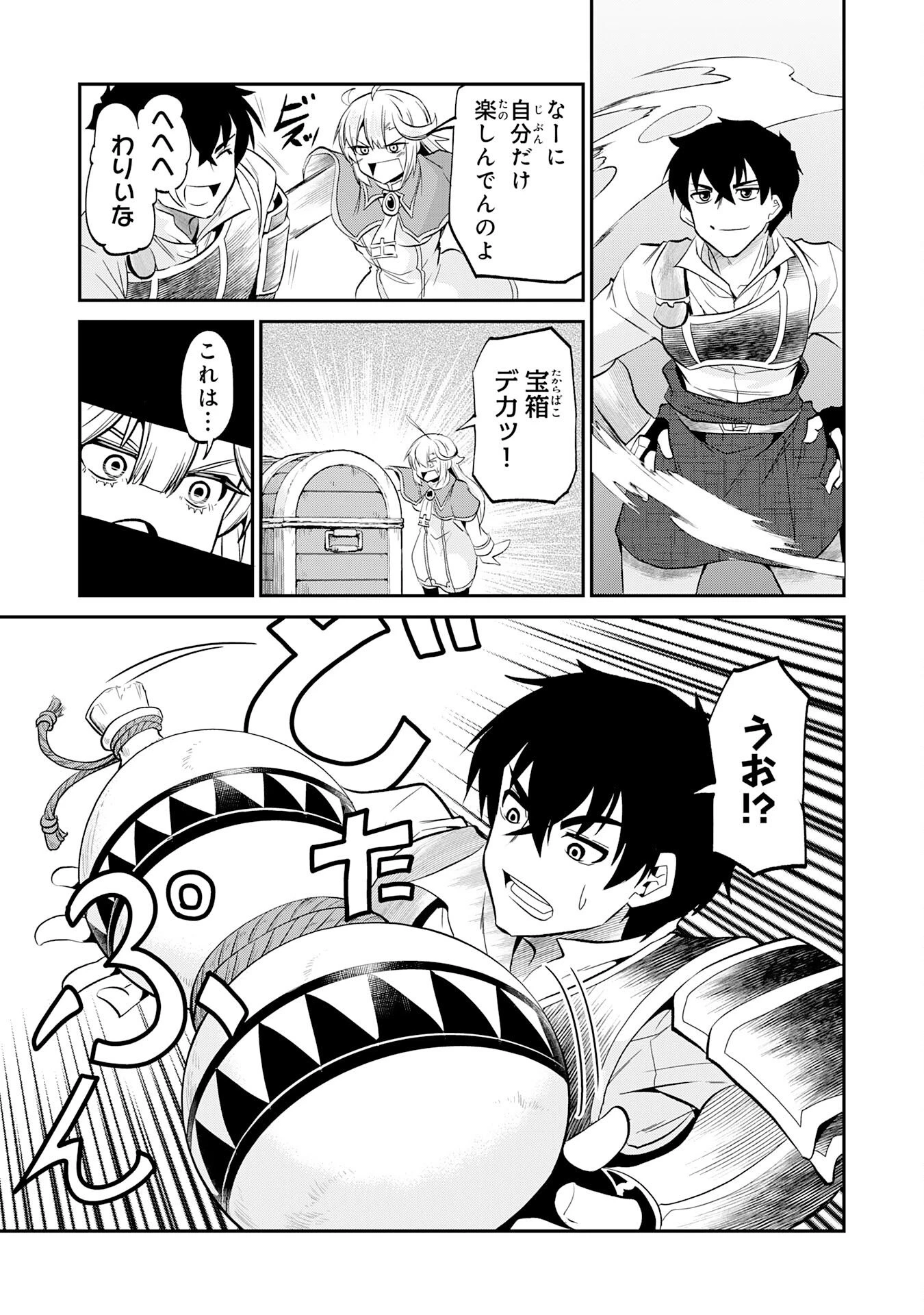 人外剣士は力に魅せられ裏迷宮を攻略す～化け物扱いされた元冒険者は、自分だけが知る迷宮で人目を気にせず無双する～ 第7話 - 21