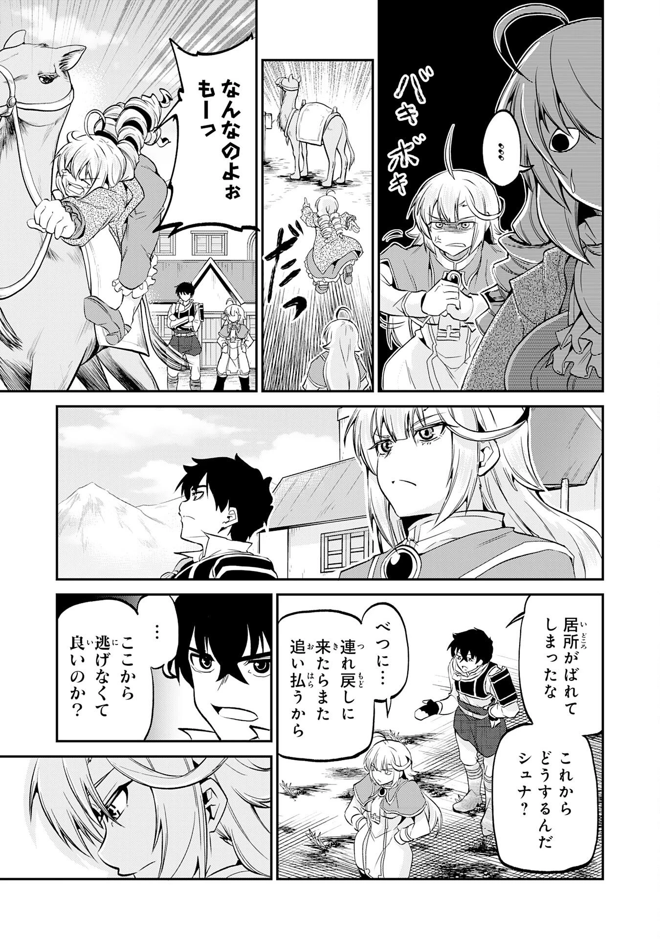 人外剣士は力に魅せられ裏迷宮を攻略す～化け物扱いされた元冒険者は、自分だけが知る迷宮で人目を気にせず無双する～ 第7話 - 31