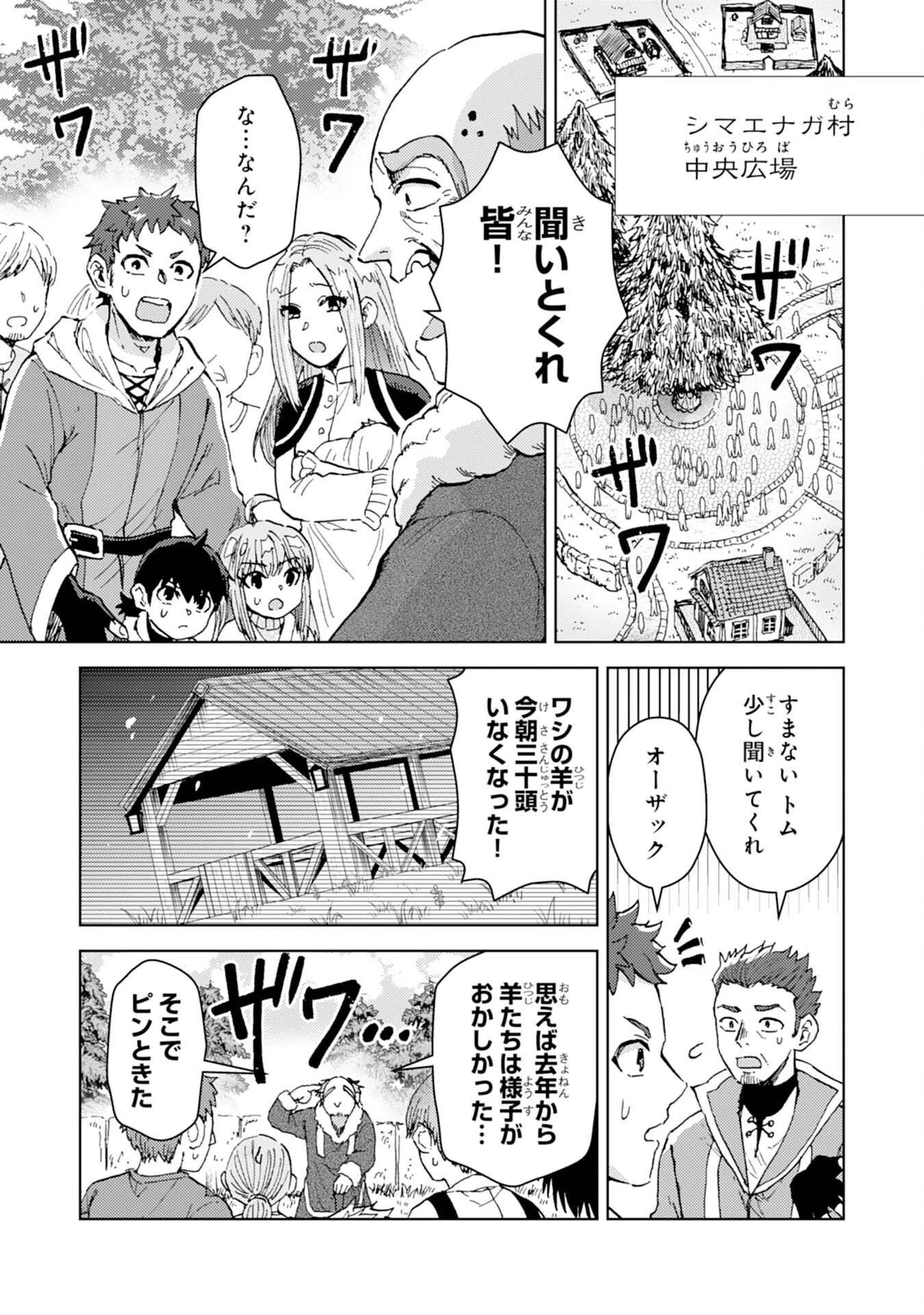 努力好きの天才錬金術師 第4話 - 7