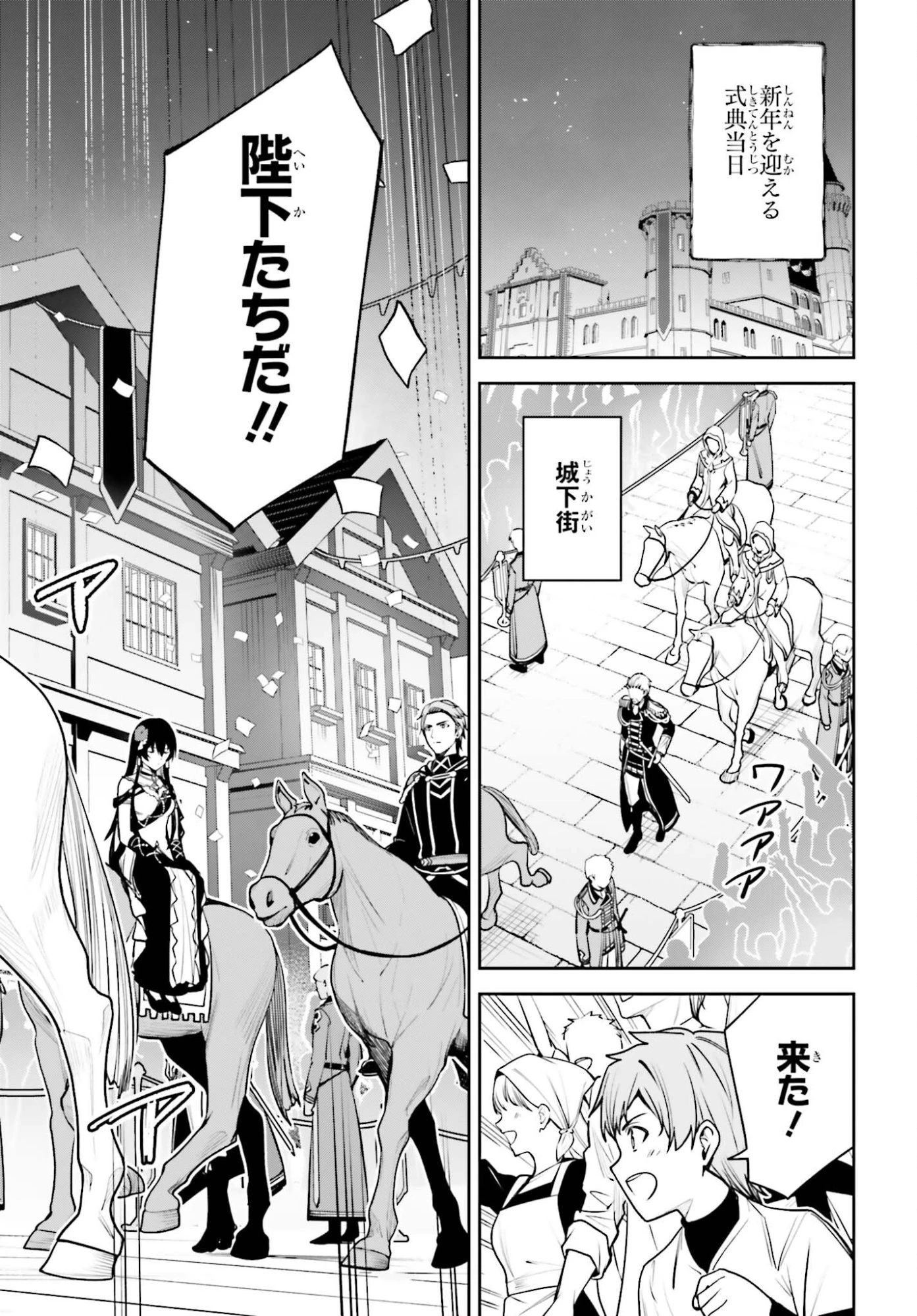 Unnamed Memory (manga) 第55話 - 2