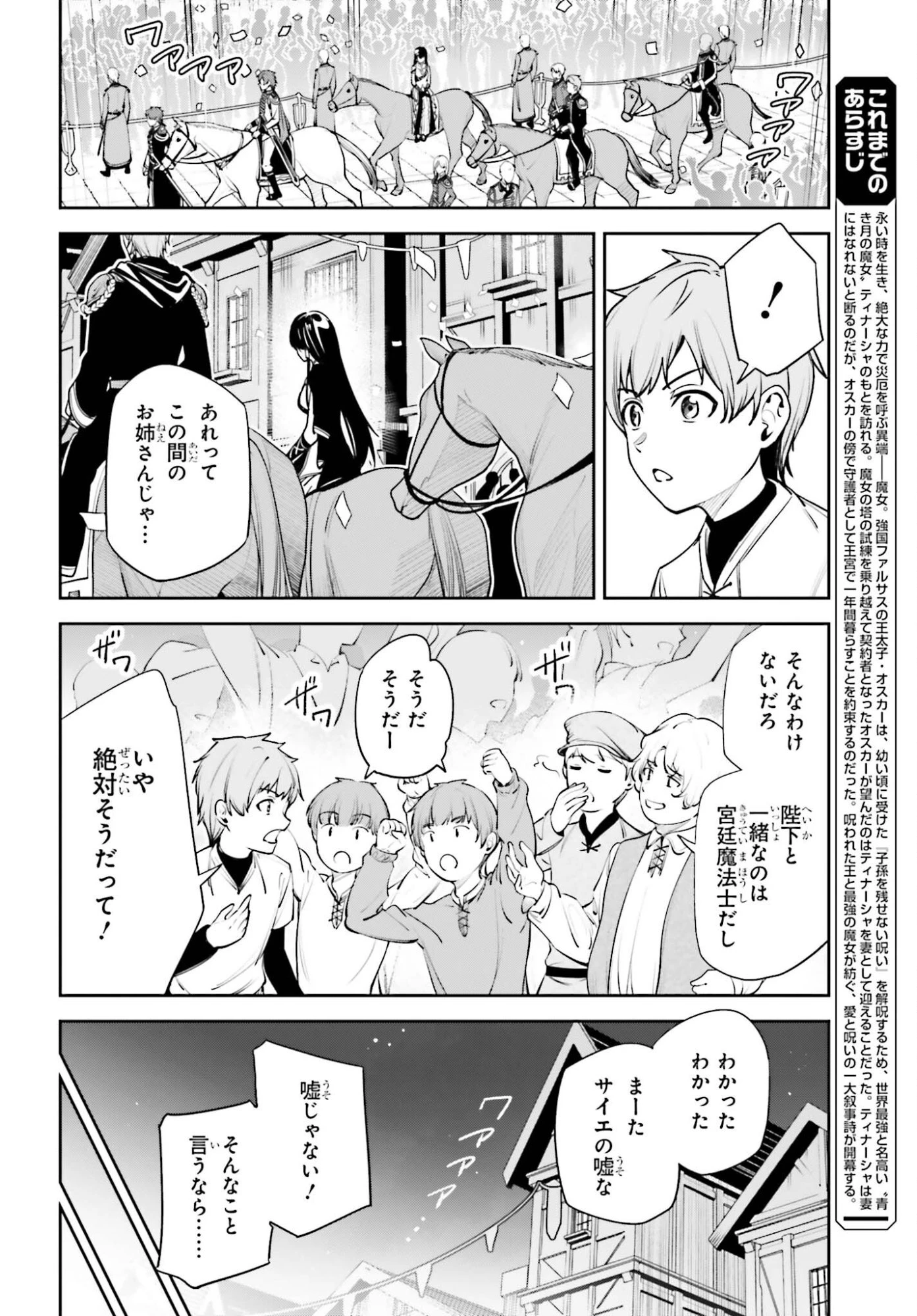 Unnamed Memory (manga) 第55話 - 4