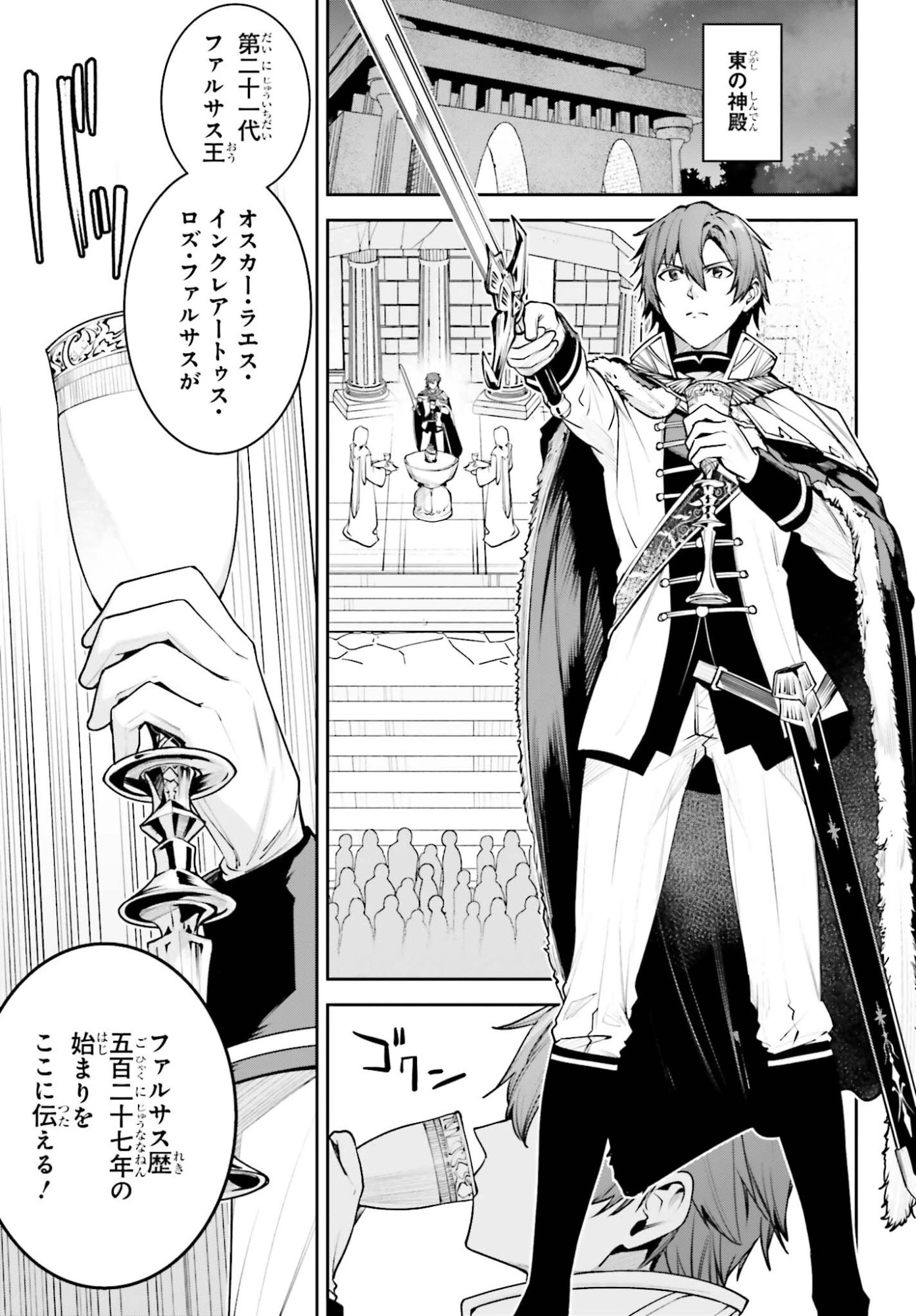 Unnamed Memory (manga) 第55話 - 5