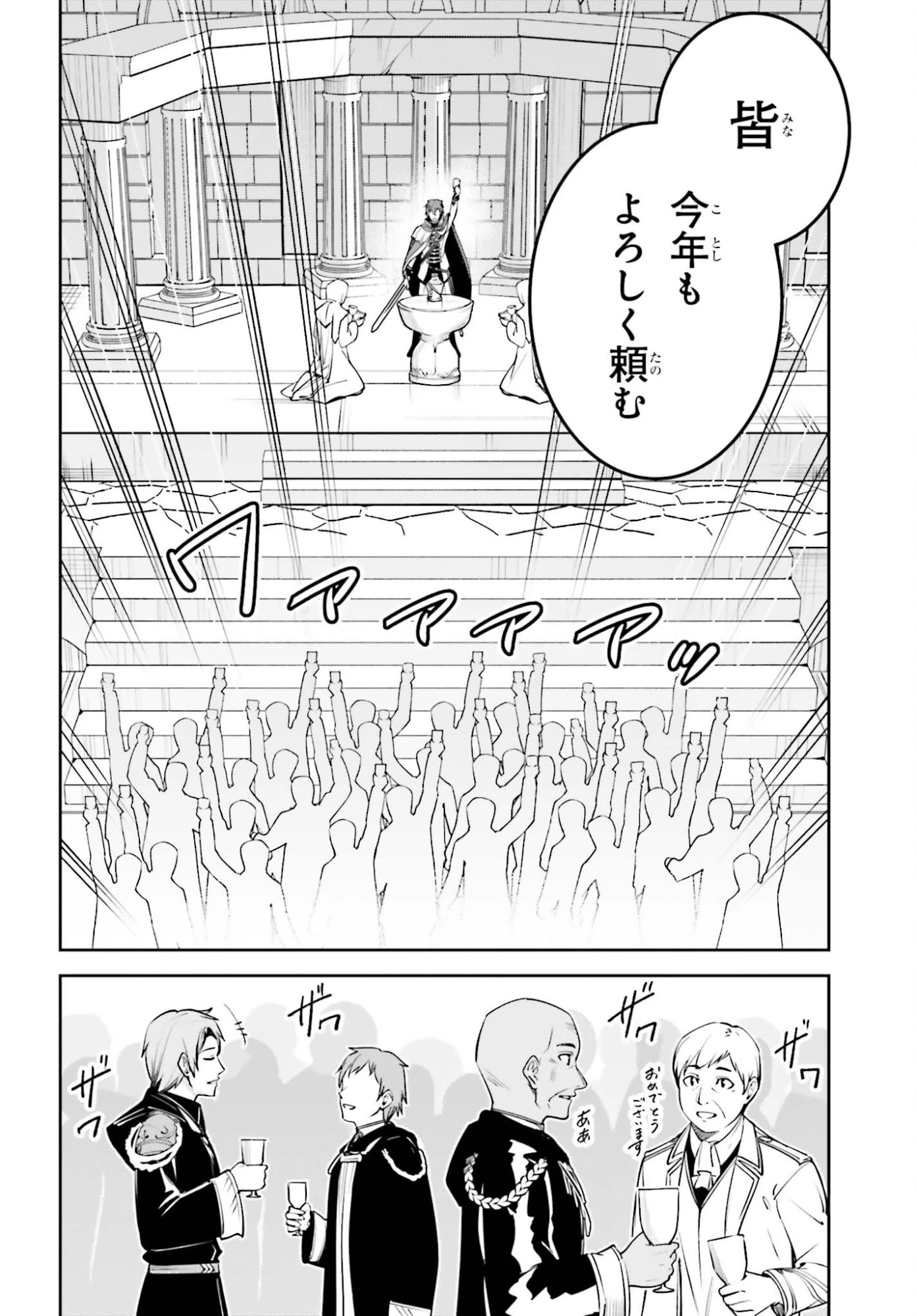 Unnamed Memory (manga) 第55話 - 6