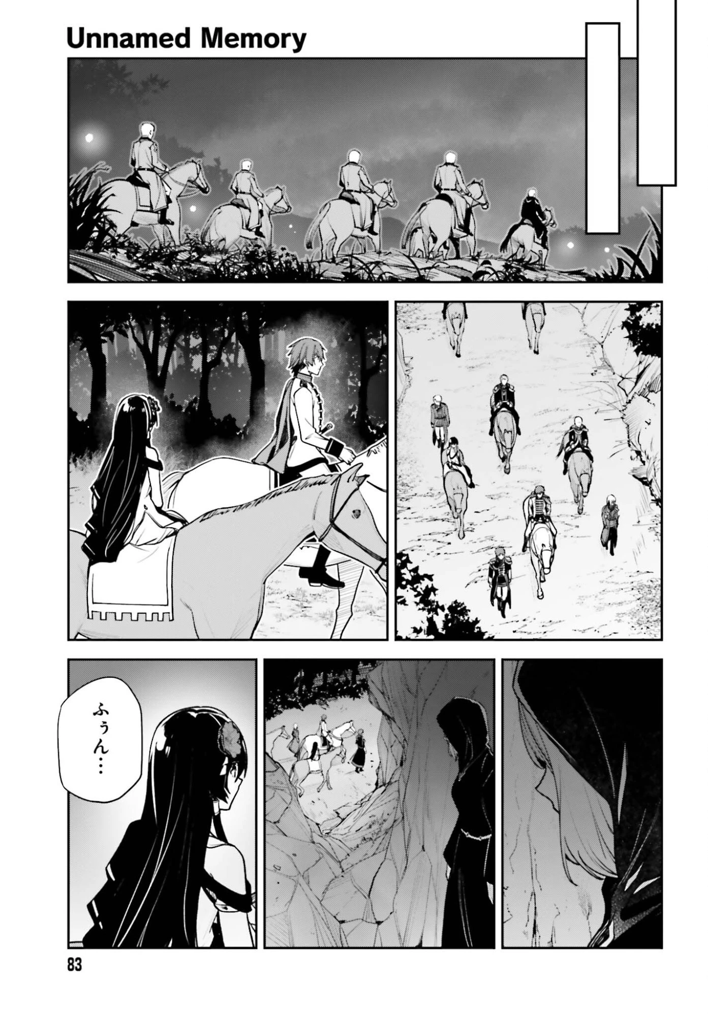 Unnamed Memory (manga) 第55話 - 9