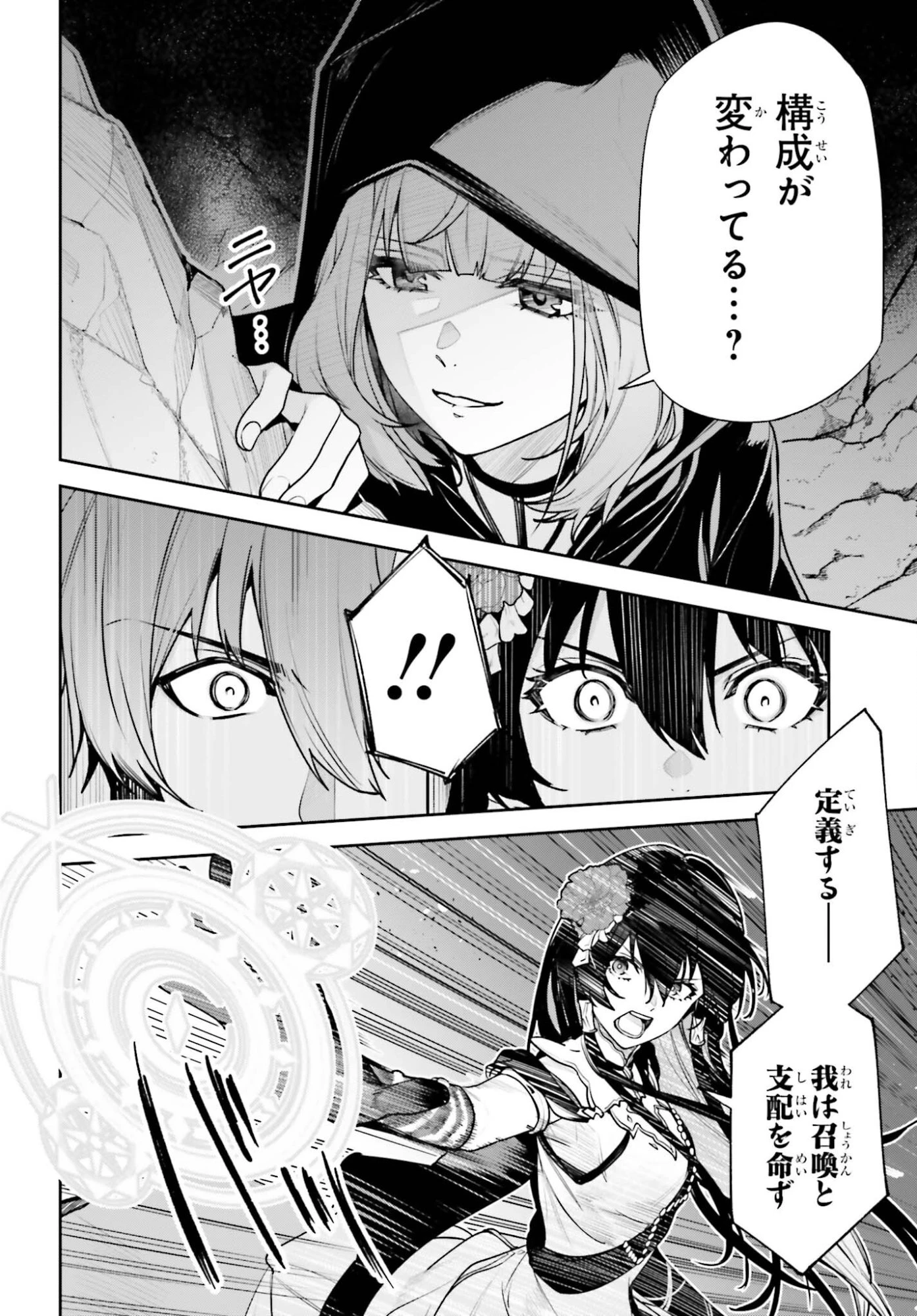 Unnamed Memory (manga) 第55話 - 10