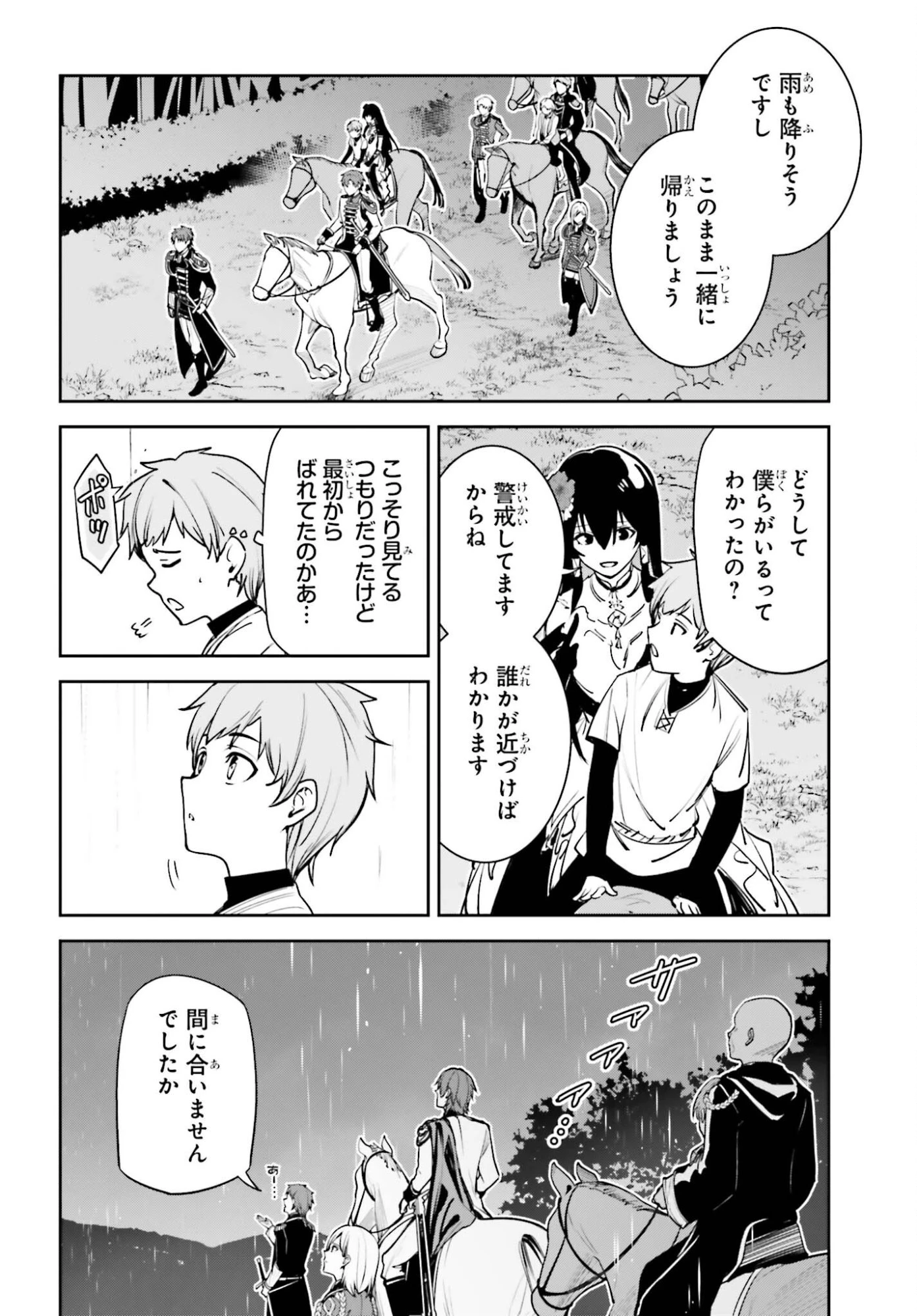 Unnamed Memory (manga) 第55話 - 14