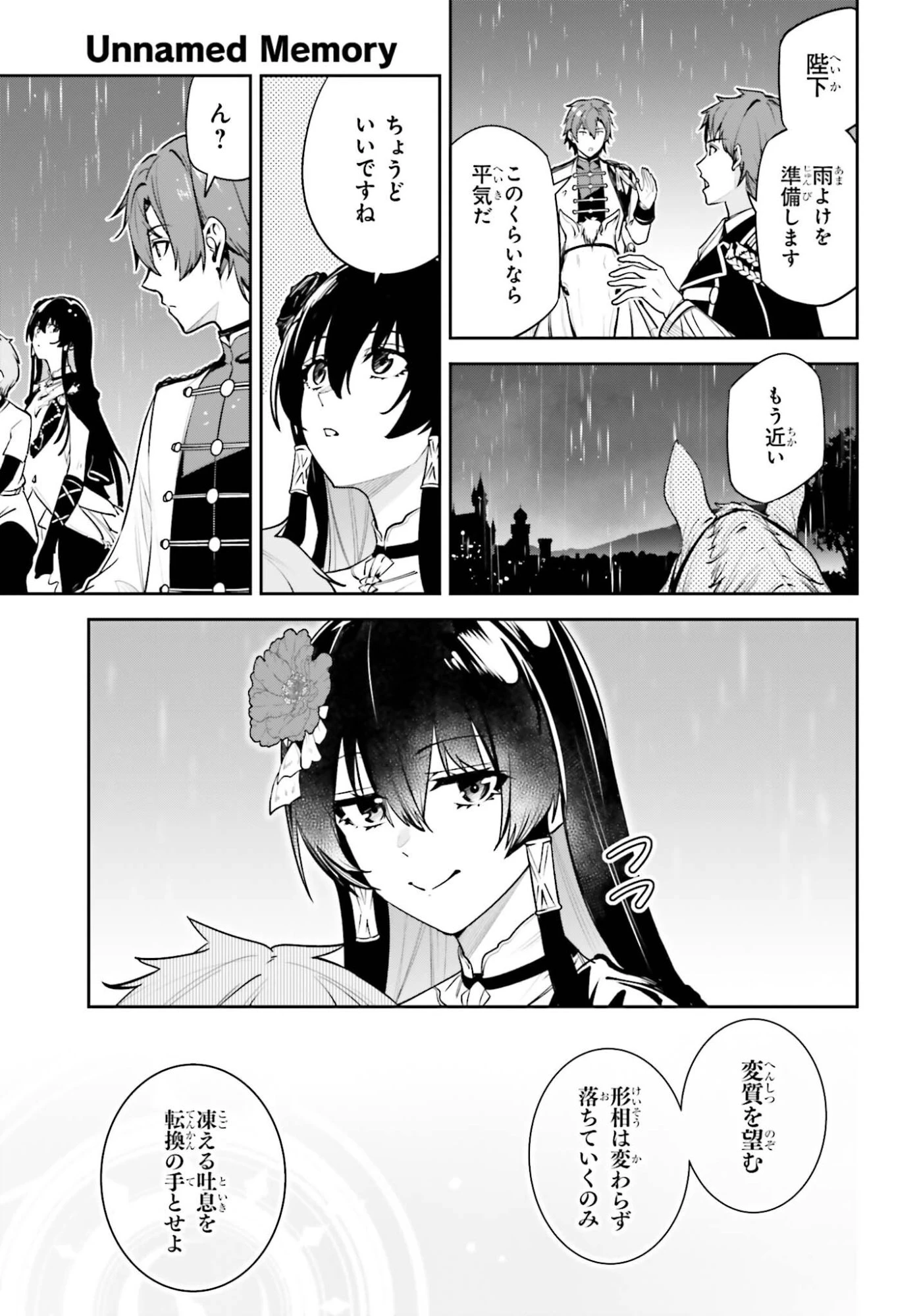 Unnamed Memory (manga) 第55話 - 15