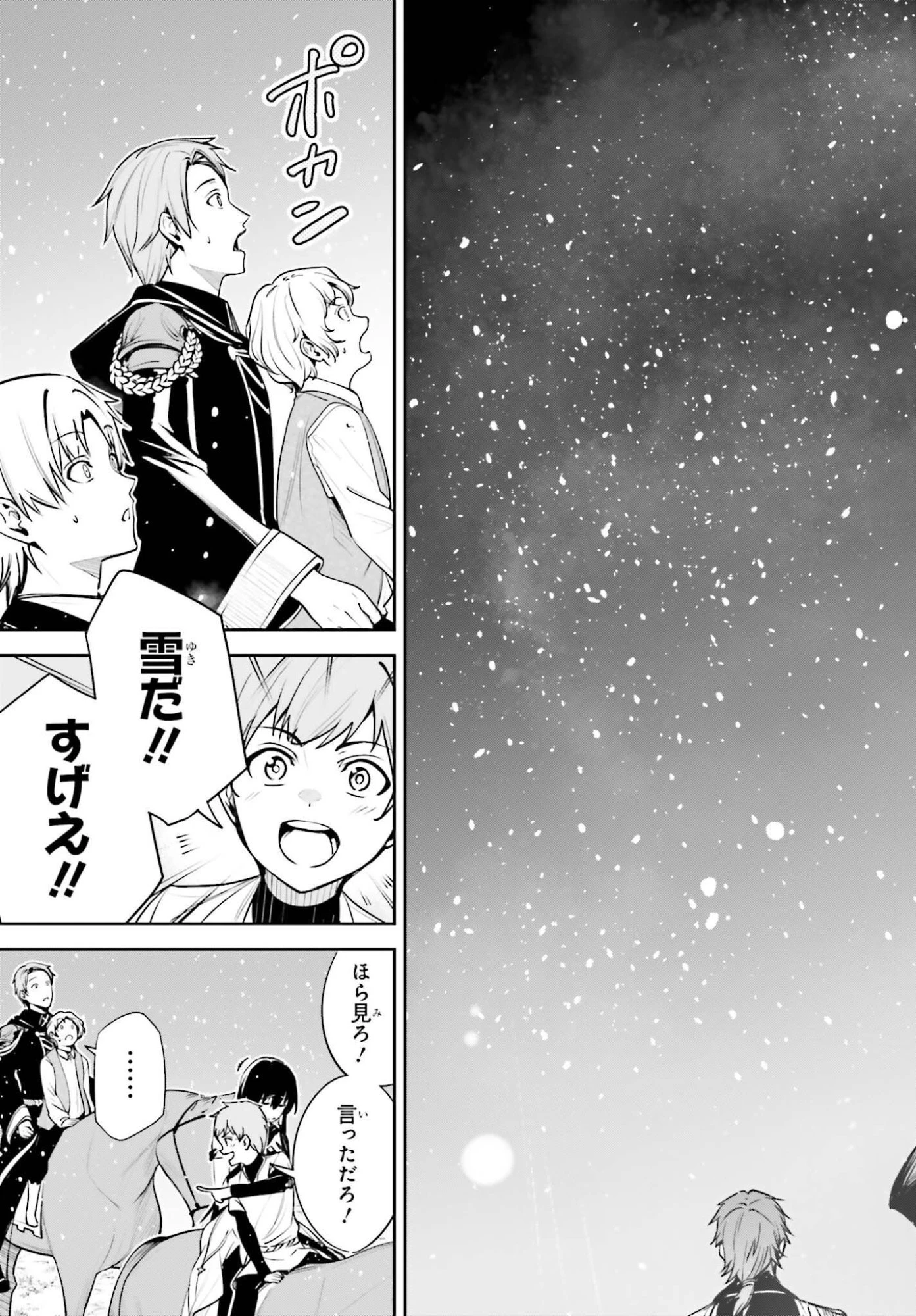 Unnamed Memory (manga) 第55話 - 17