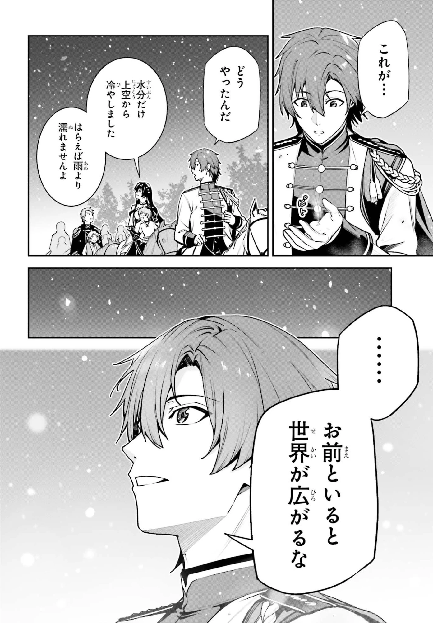 Unnamed Memory (manga) 第55話 - 18