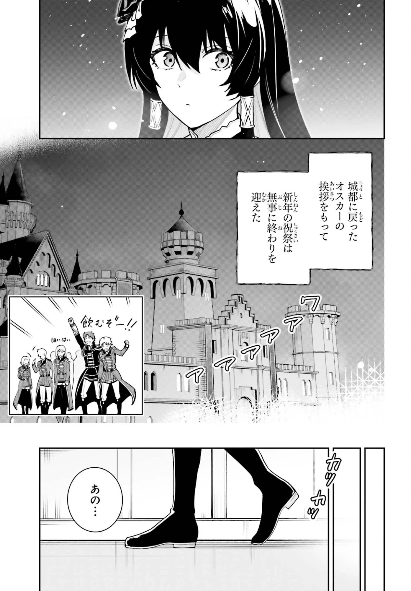 Unnamed Memory (manga) 第55話 - 19