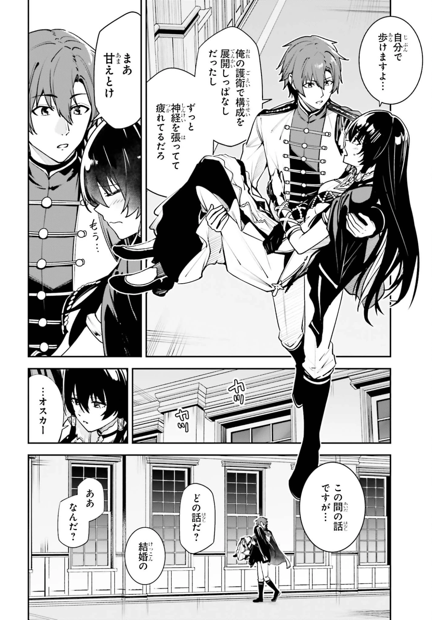 Unnamed Memory (manga) 第55話 - 20