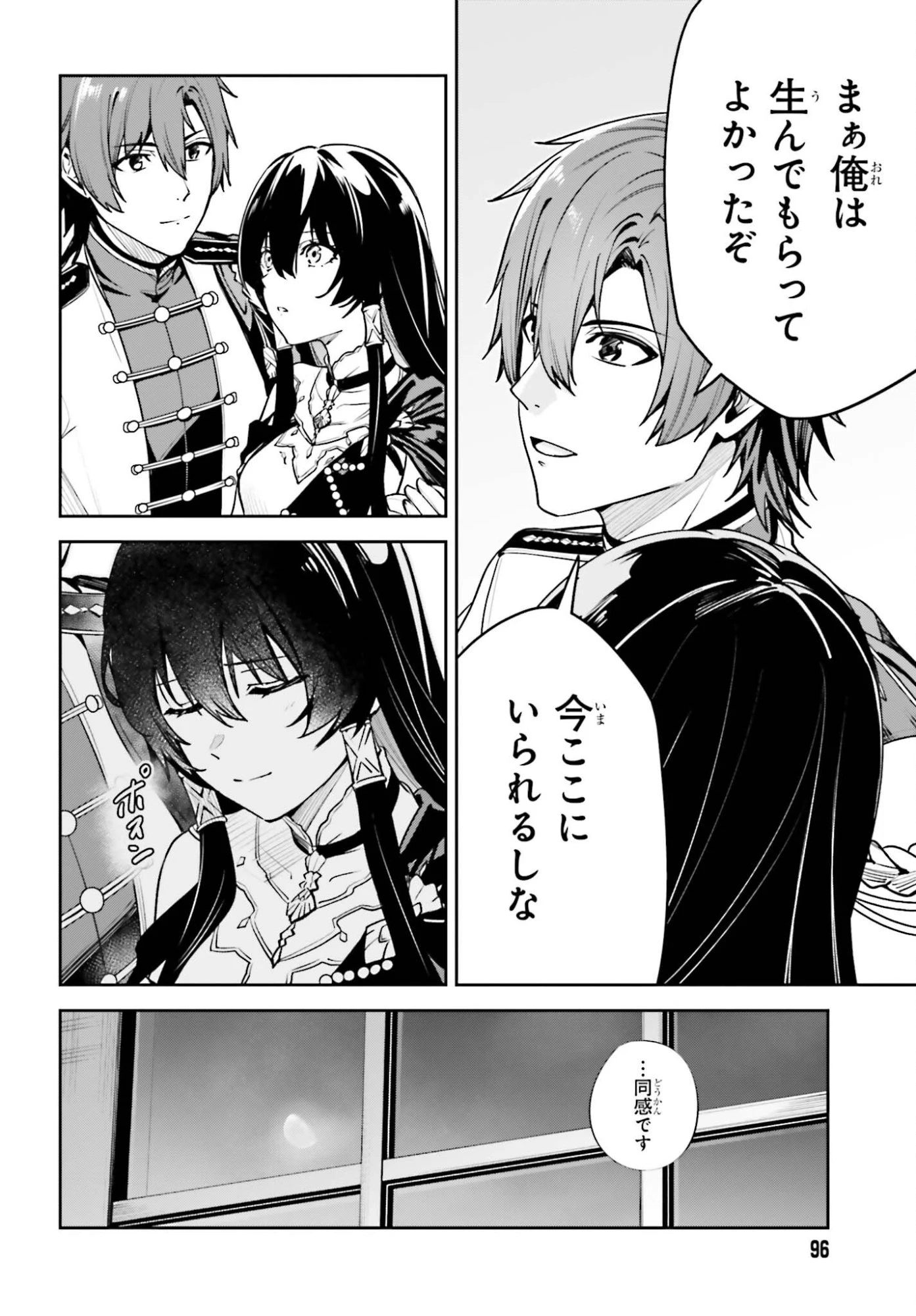 Unnamed Memory (manga) 第55話 - 22