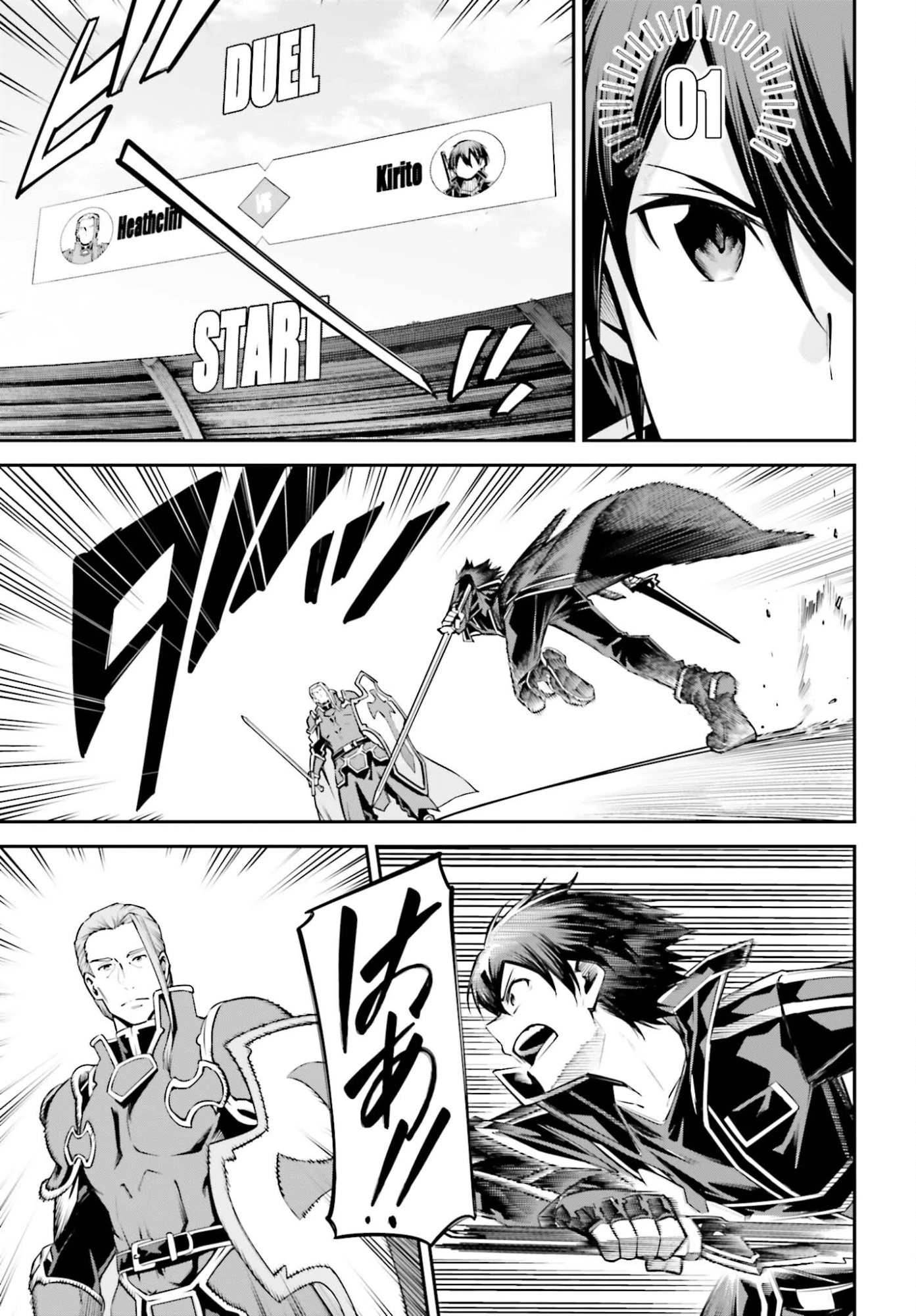 ソードアート・オンライン アインクラッド 第47話 - 9