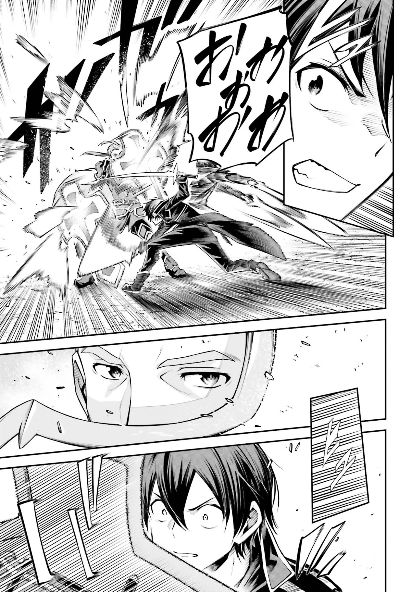 ソードアート・オンライン アインクラッド 第47話 - 11