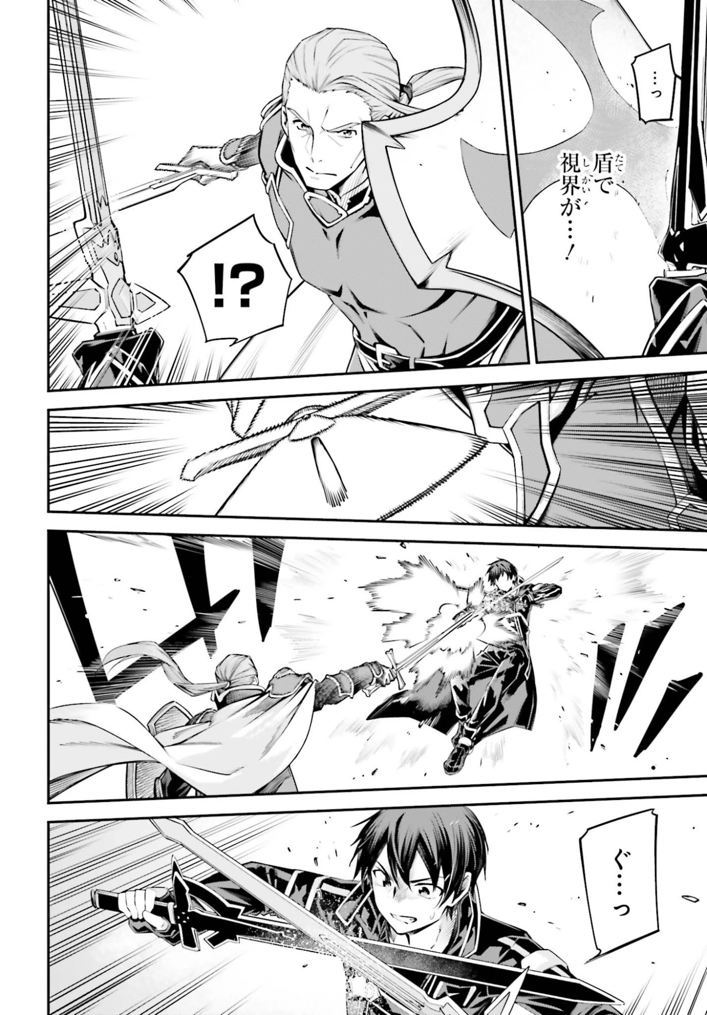 ソードアート・オンライン アインクラッド 第47話 - 12