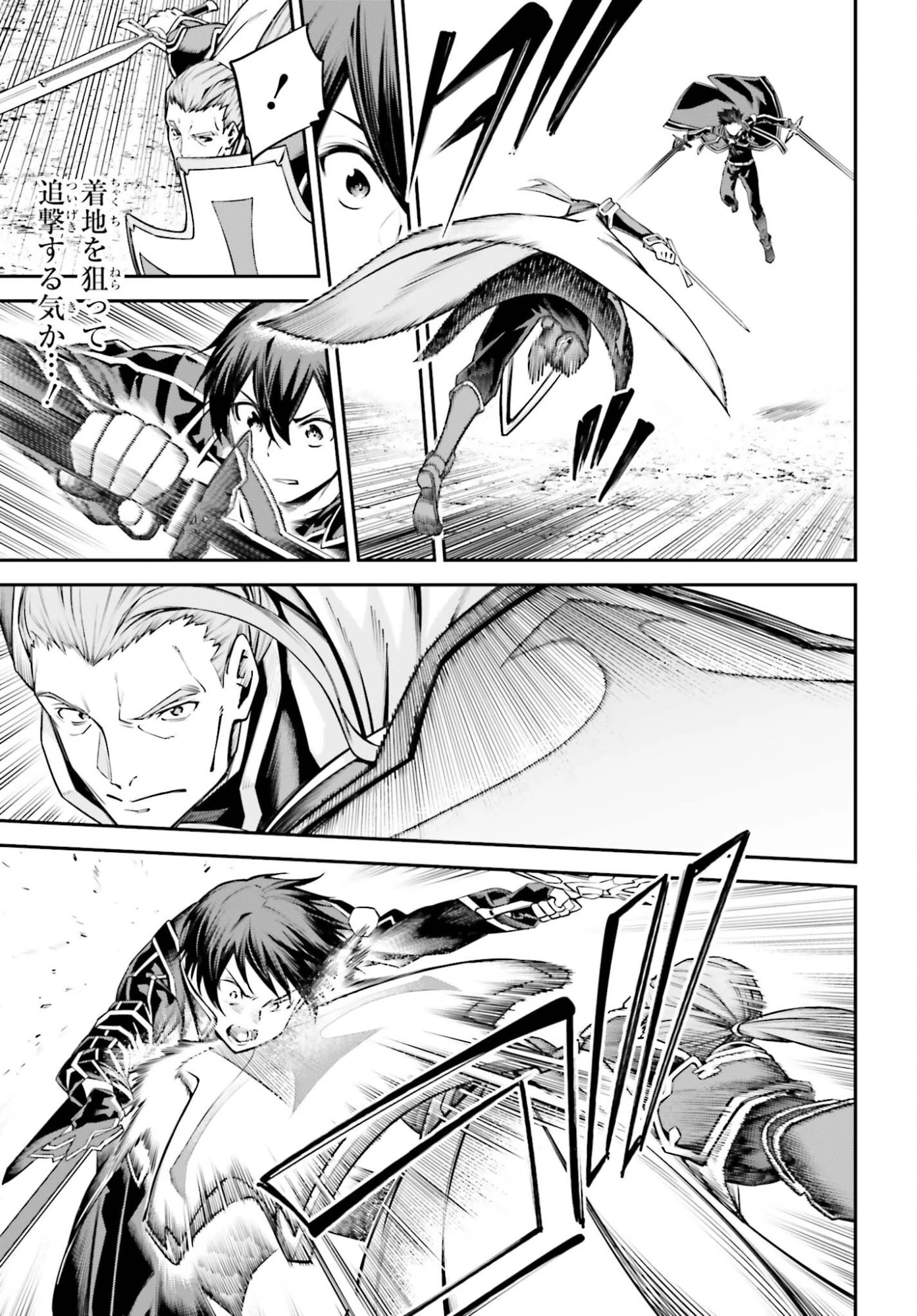 ソードアート・オンライン アインクラッド 第47話 - 13