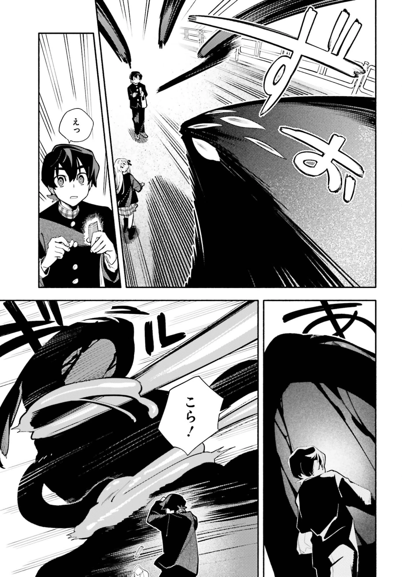 きみは終末 第5話 - 17