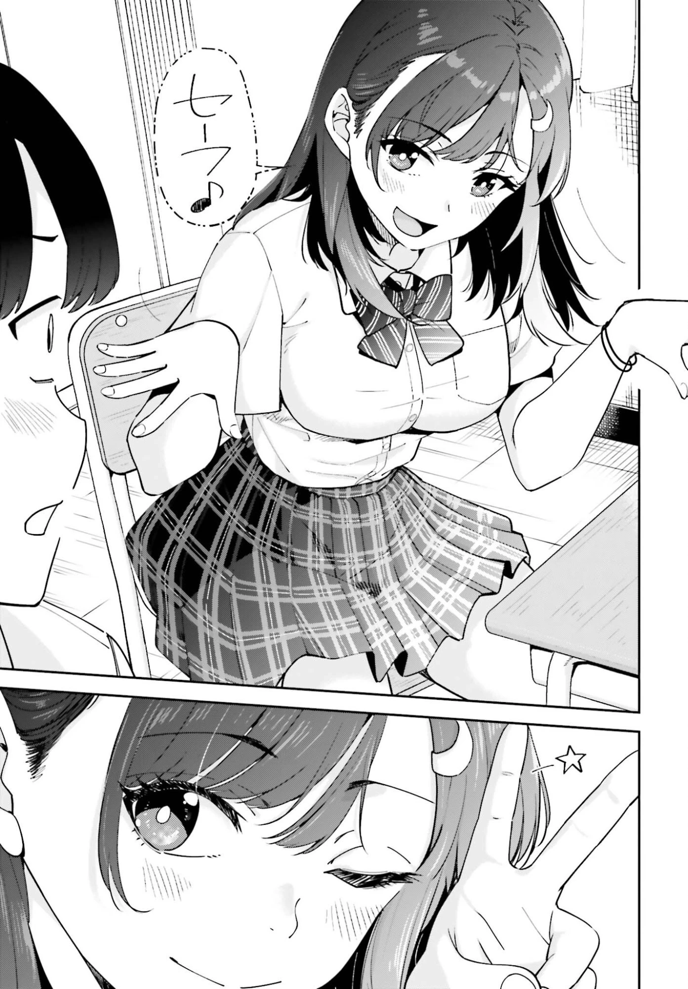 隣の太ももさん 第1話 - 8