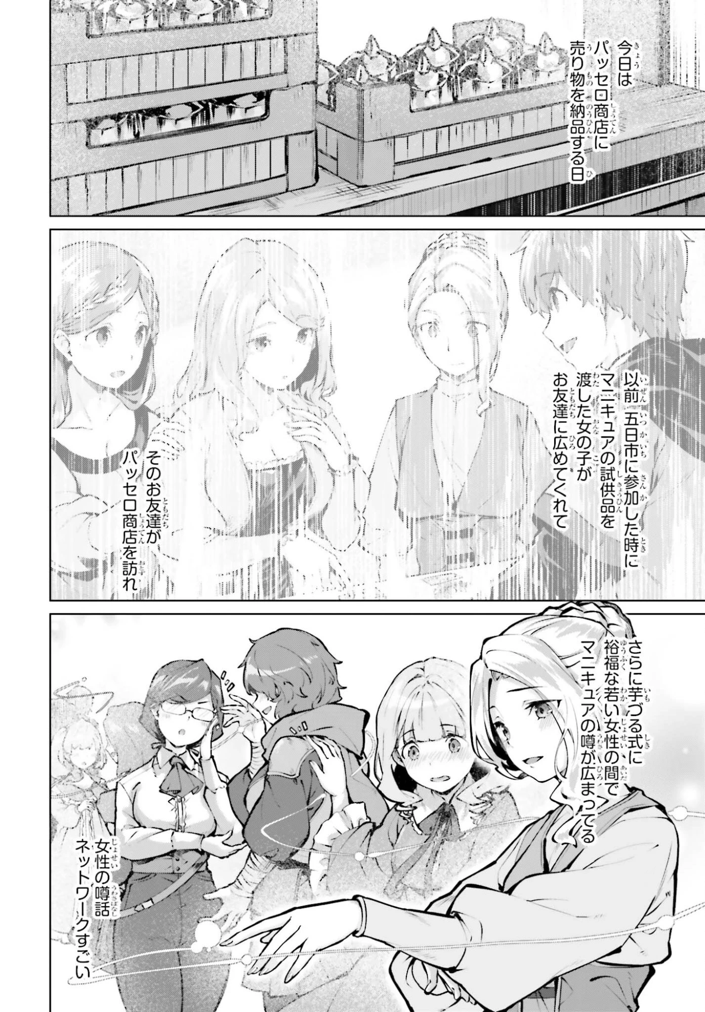 グラン＆グルメ ～器用貧乏な転生勇者が始める辺境スローライフ～ 第20話 - 2