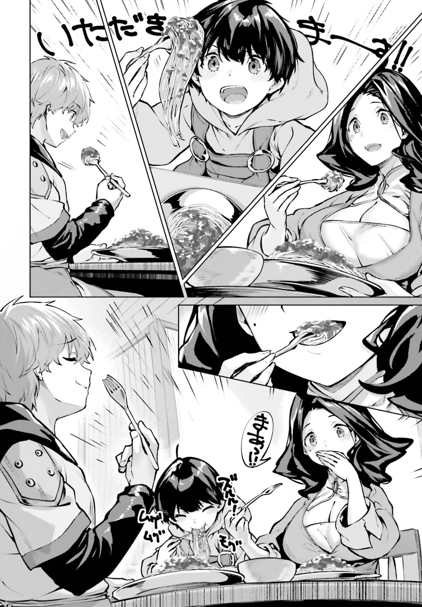 グラン＆グルメ ～器用貧乏な転生勇者が始める辺境スローライフ～ 第20話 - 22