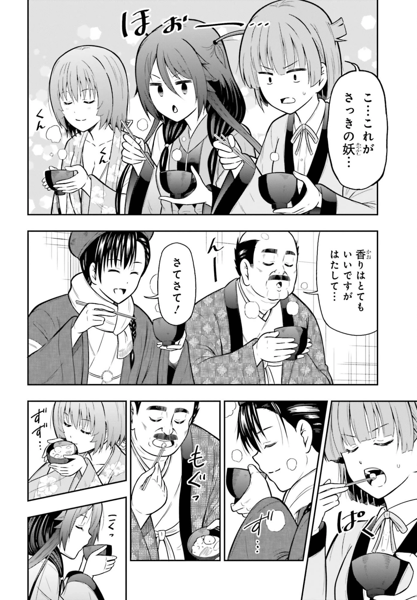 本能寺から始める信長との天下統一 第60話 - 16