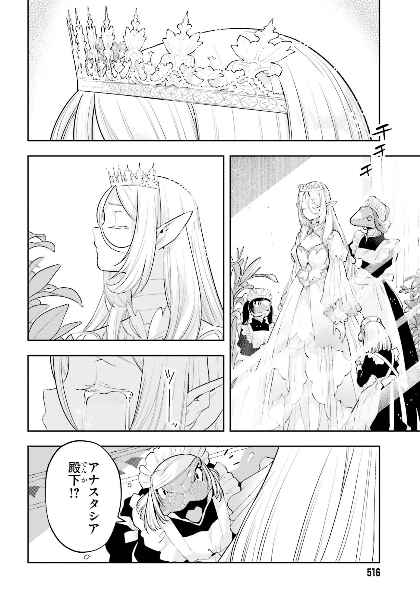 tensei-sha ni shika atsukaenai ー ōbārimitto sukiruhorudāー 第59話 - 14