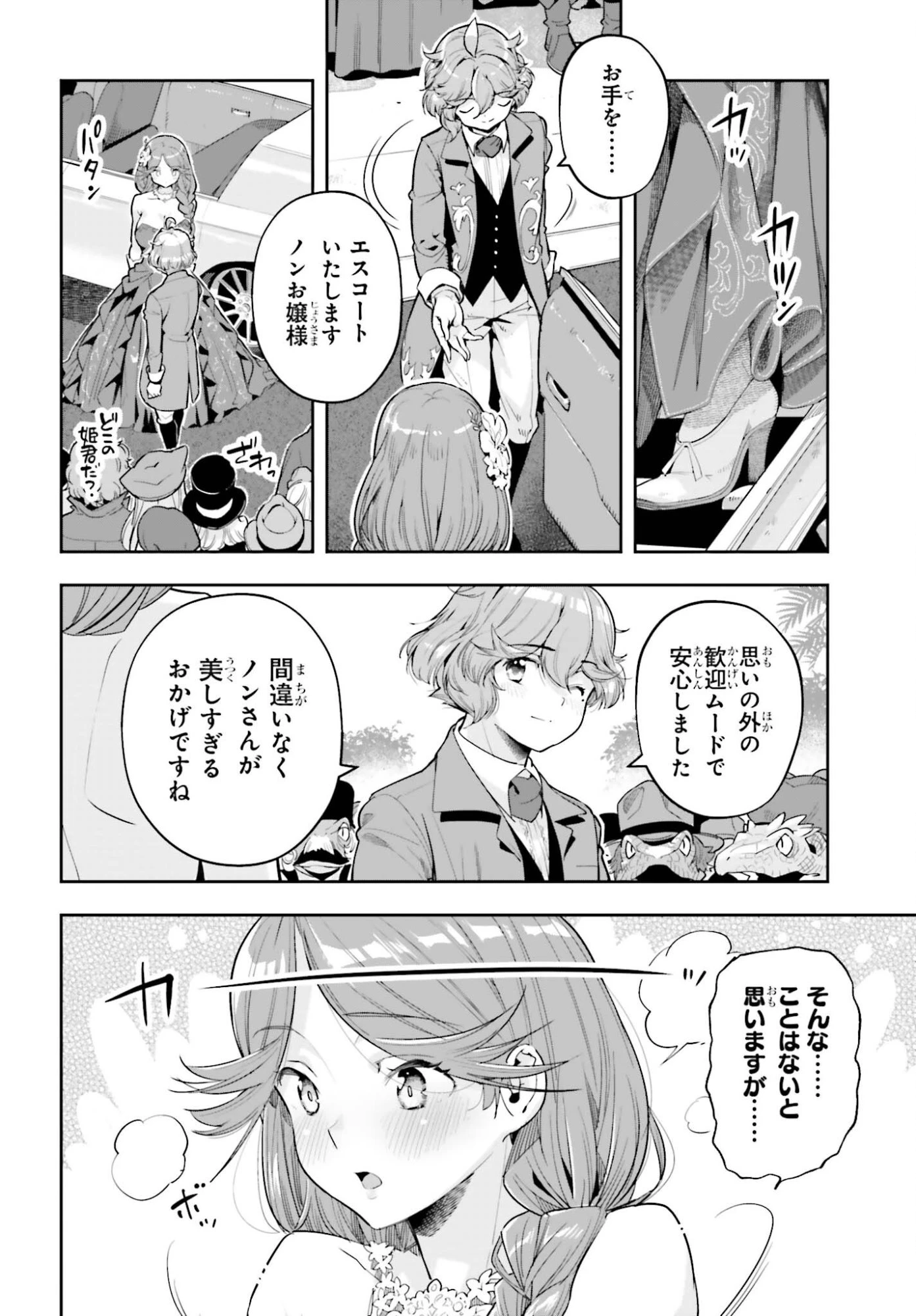 tensei-sha ni shika atsukaenai ー ōbārimitto sukiruhorudāー 第59話 - 18