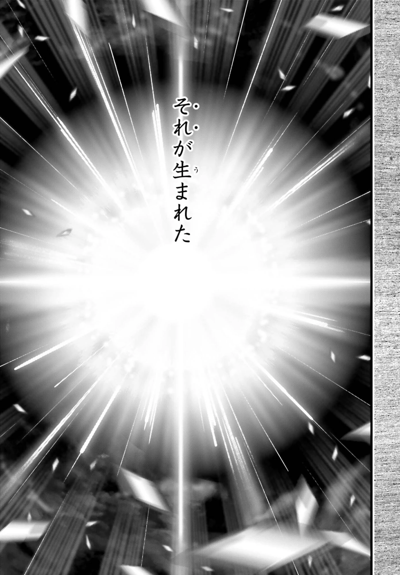 嫌われ皇子のやりなおし～辺境で【闇魔法】を極めて、最強の眷属と理想の王国を作ります～ 第34話 - 3