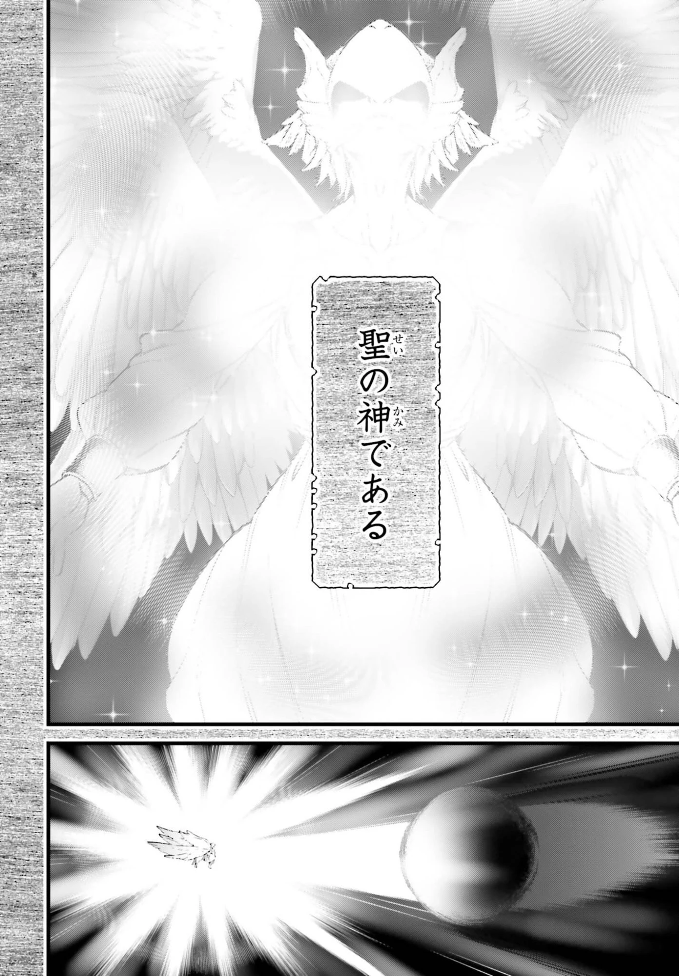 嫌われ皇子のやりなおし～辺境で【闇魔法】を極めて、最強の眷属と理想の王国を作ります～ 第34話 - 4