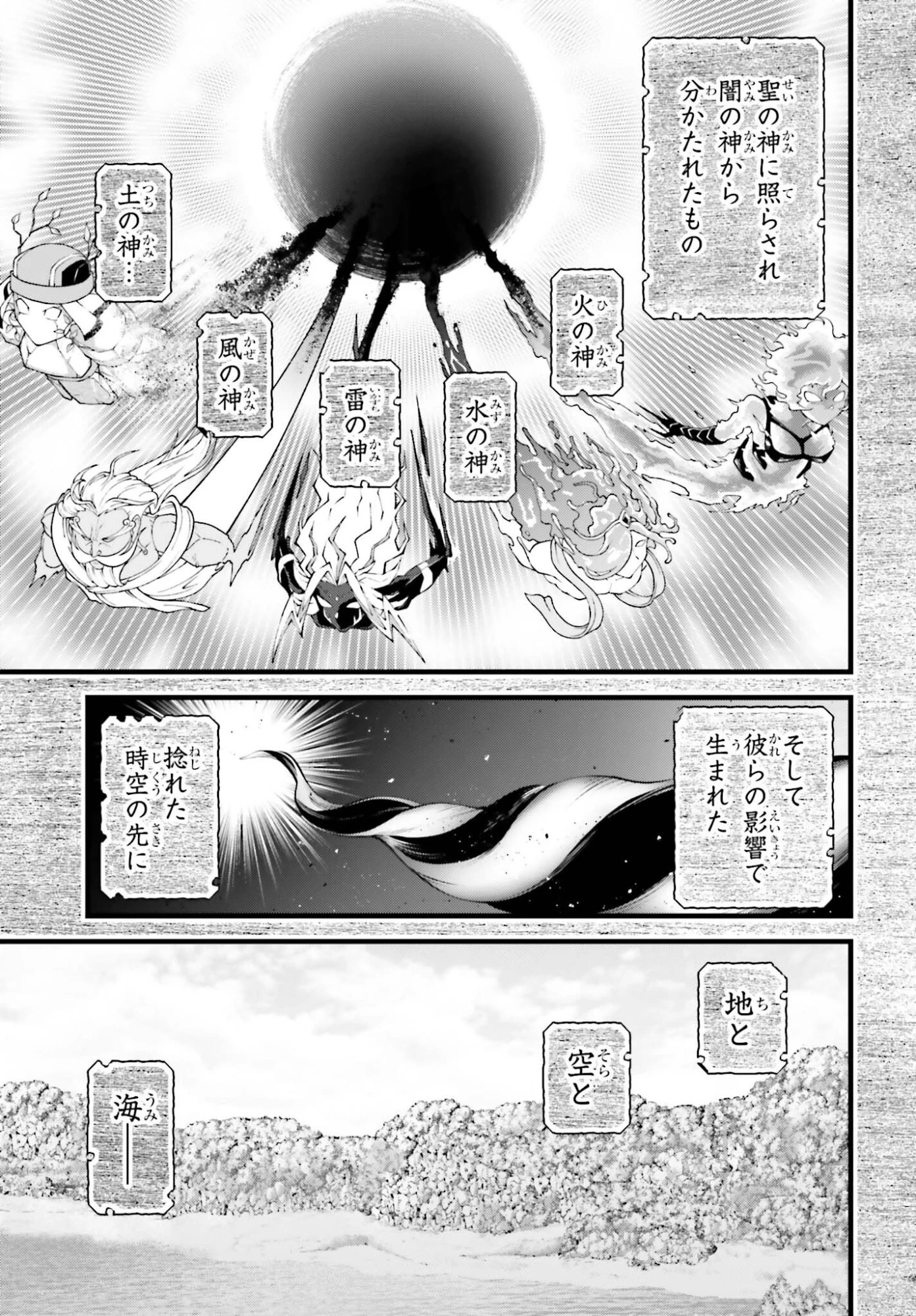 嫌われ皇子のやりなおし～辺境で【闇魔法】を極めて、最強の眷属と理想の王国を作ります～ 第34話 - 5