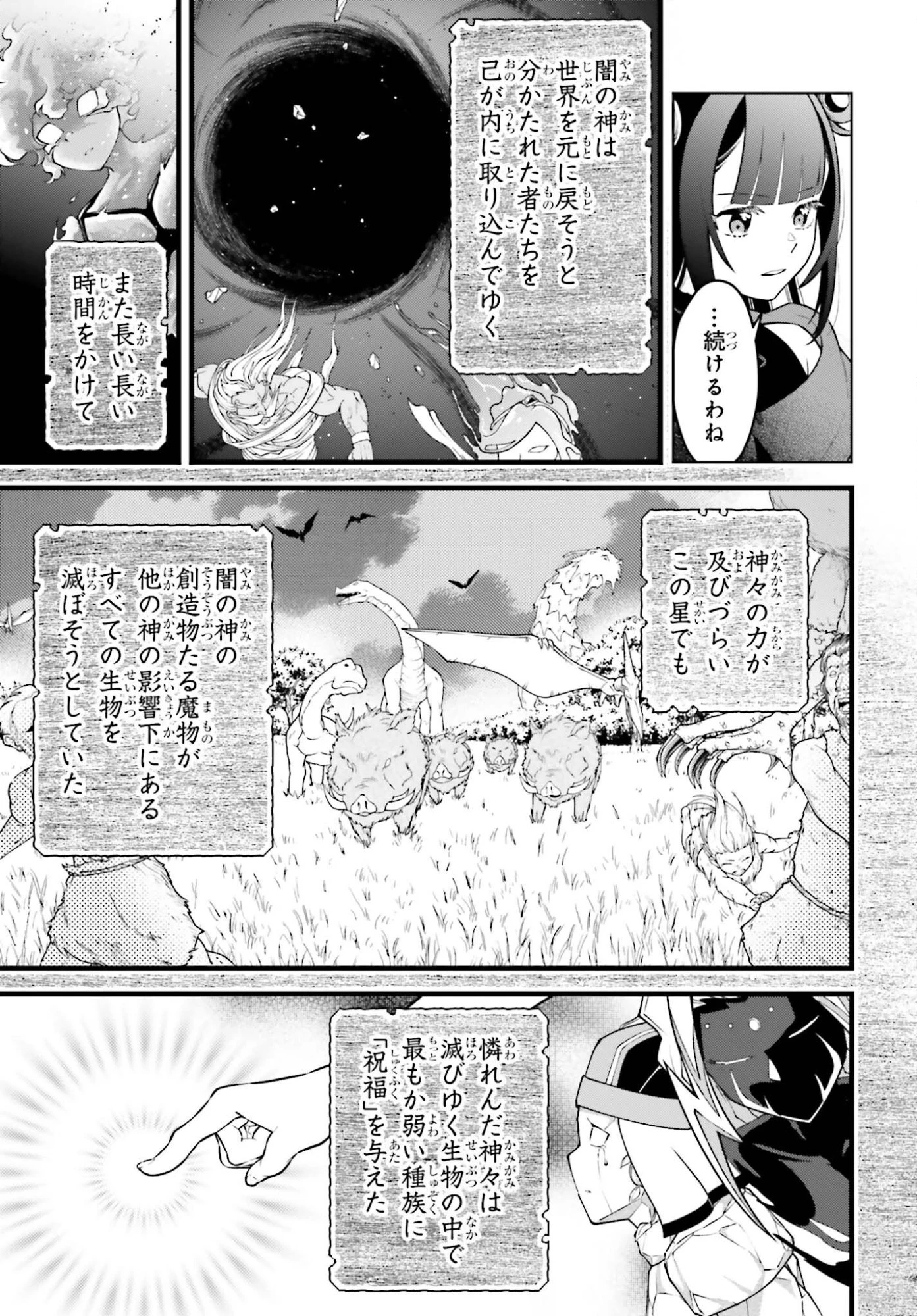 嫌われ皇子のやりなおし～辺境で【闇魔法】を極めて、最強の眷属と理想の王国を作ります～ 第34話 - 7