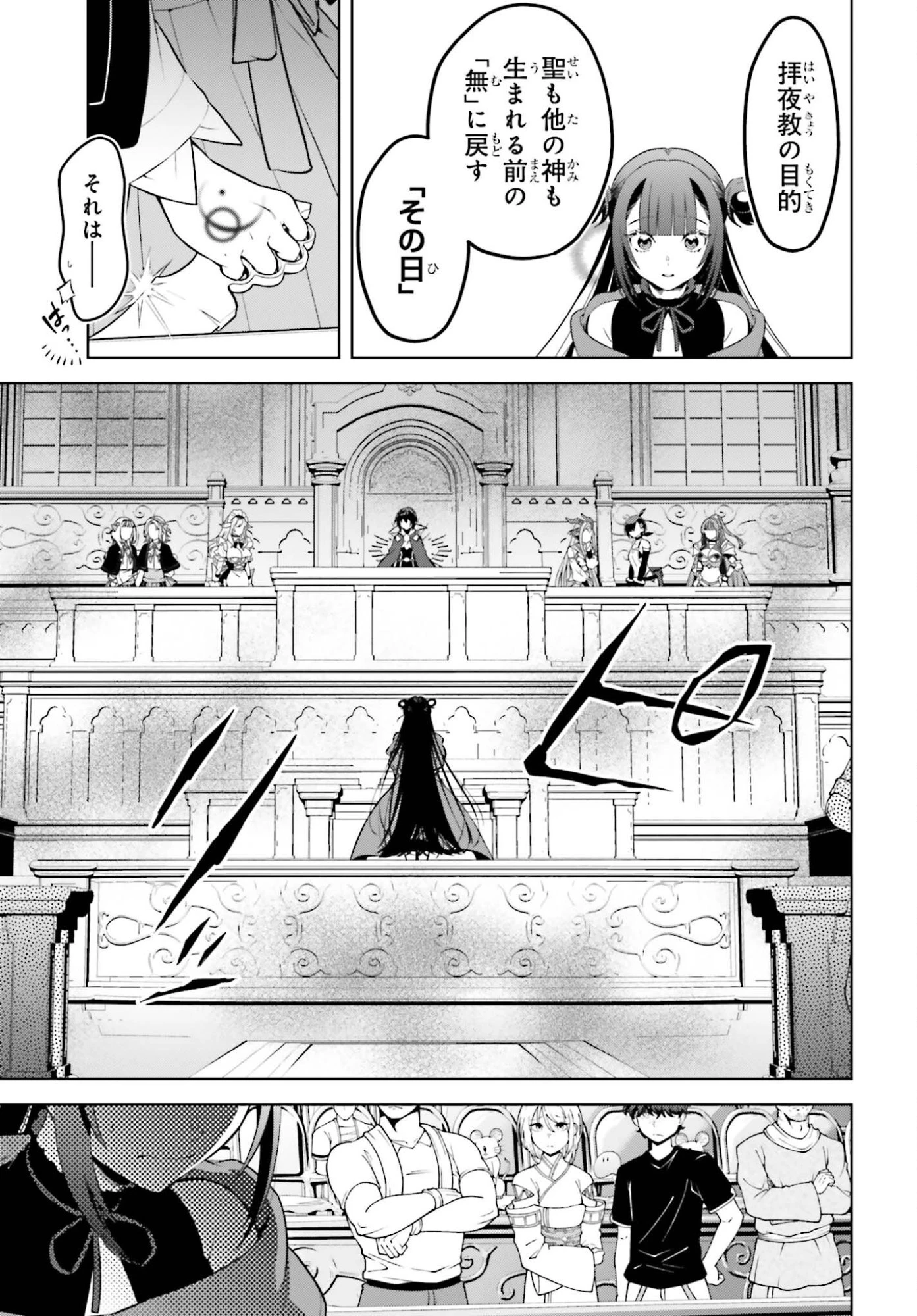 嫌われ皇子のやりなおし～辺境で【闇魔法】を極めて、最強の眷属と理想の王国を作ります～ 第34話 - 9