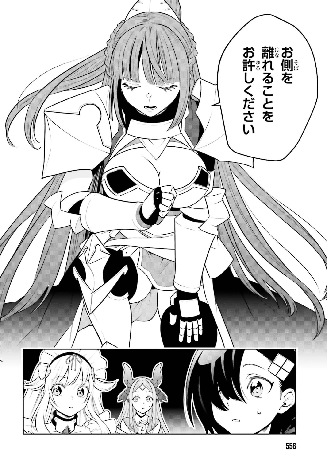 嫌われ皇子のやりなおし～辺境で【闇魔法】を極めて、最強の眷属と理想の王国を作ります～ 第34話 - 18