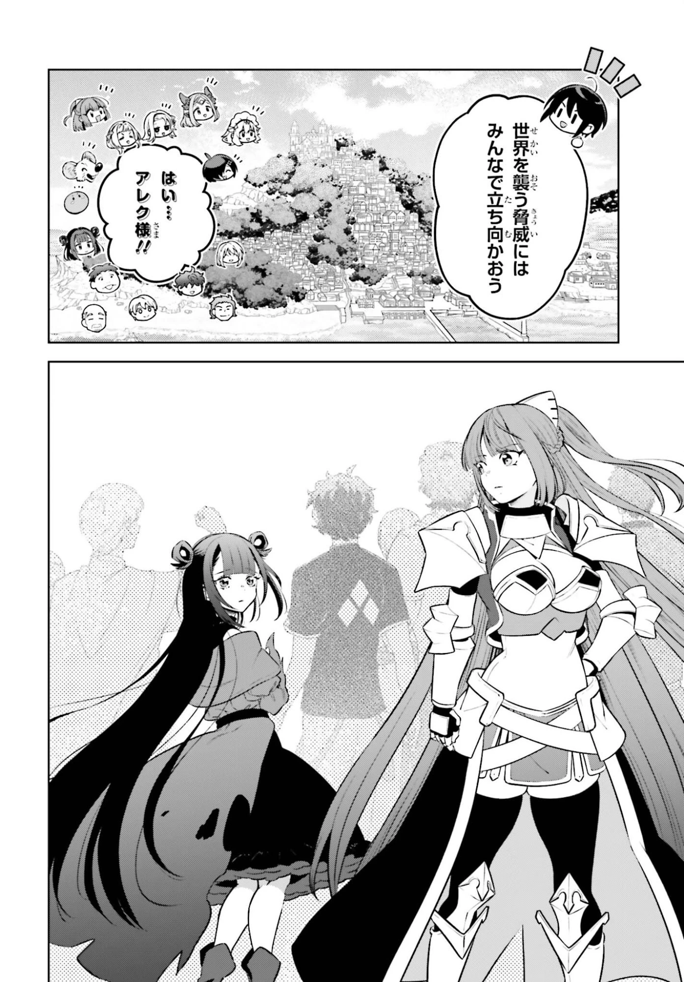 嫌われ皇子のやりなおし～辺境で【闇魔法】を極めて、最強の眷属と理想の王国を作ります～ 第34話 - 26